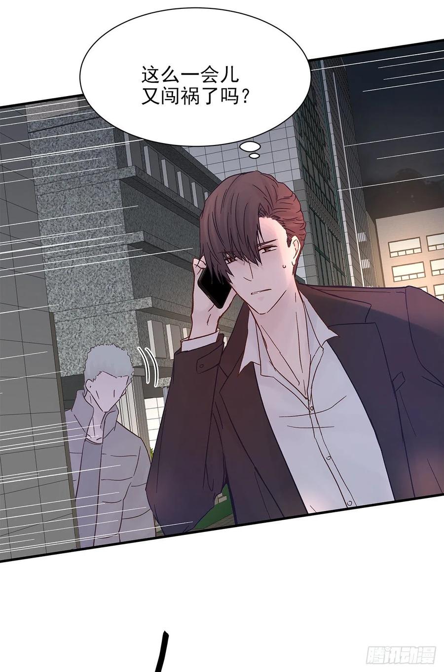 周成一的初恋过于坎坷漫画,嫉妒（3）2图