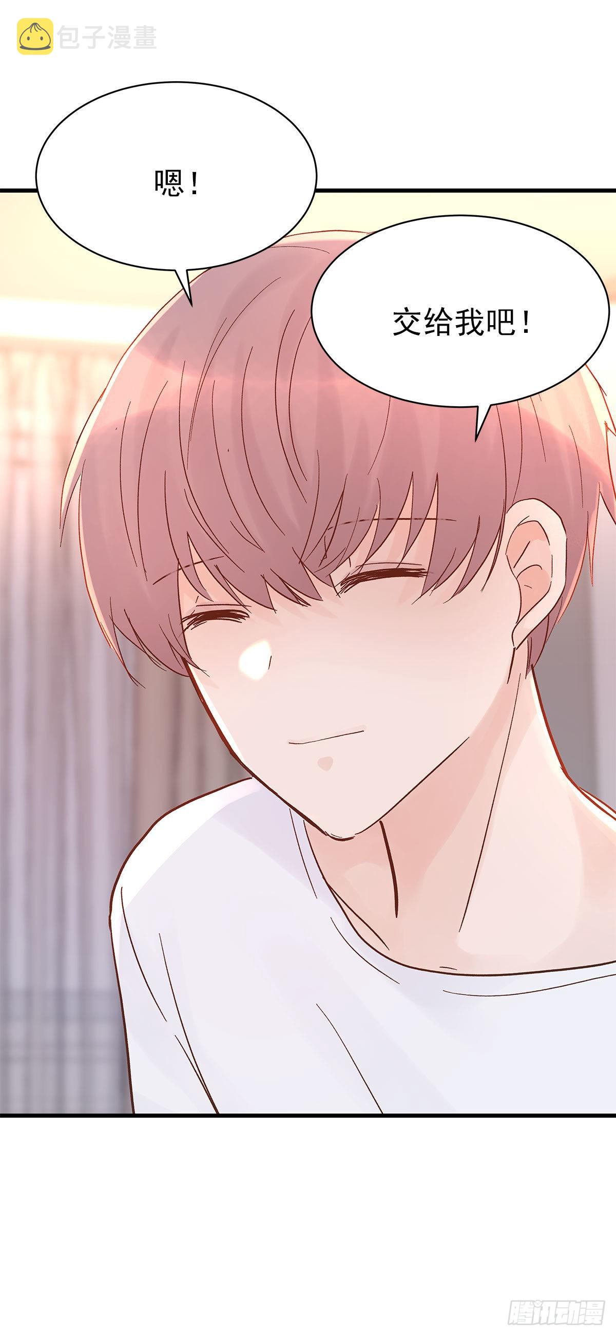 周成一的初恋过于坎坷漫画,【86】改变2图