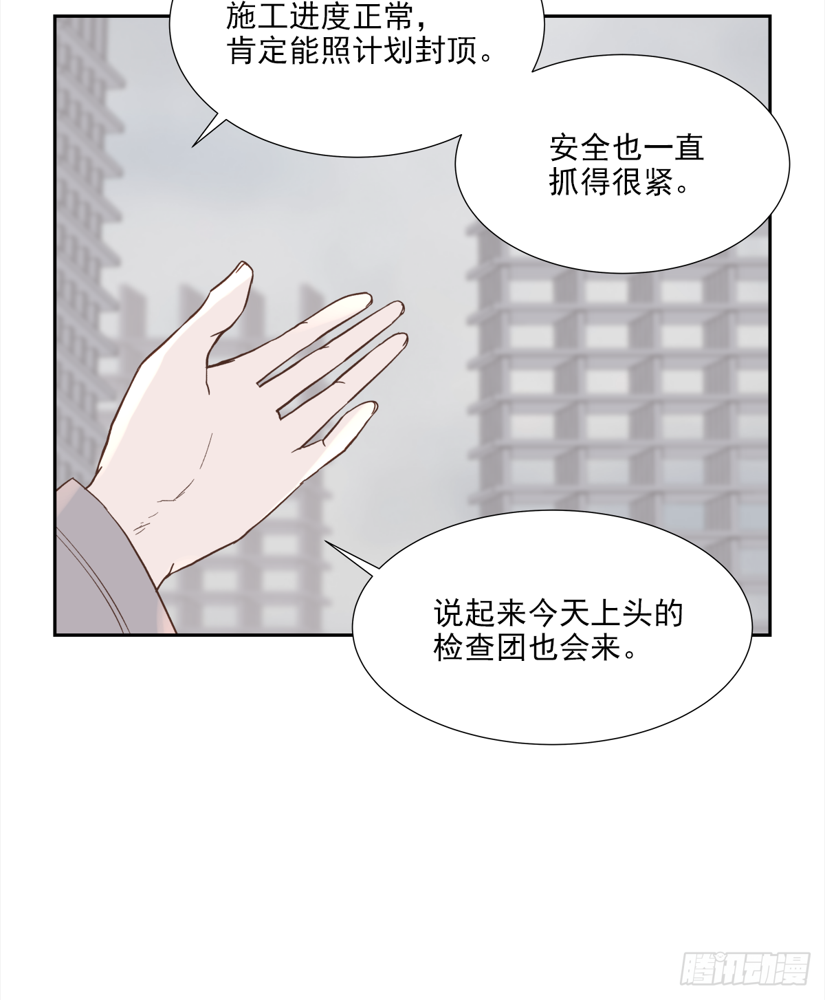 周成一的初恋过于坎坷人物介绍漫画,我的（1）2图