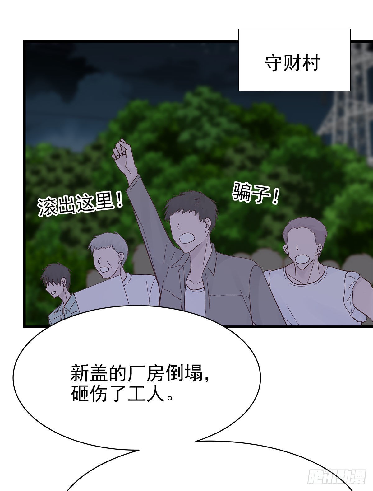 周成一的初恋过于坎坷漫画,【86】改变2图