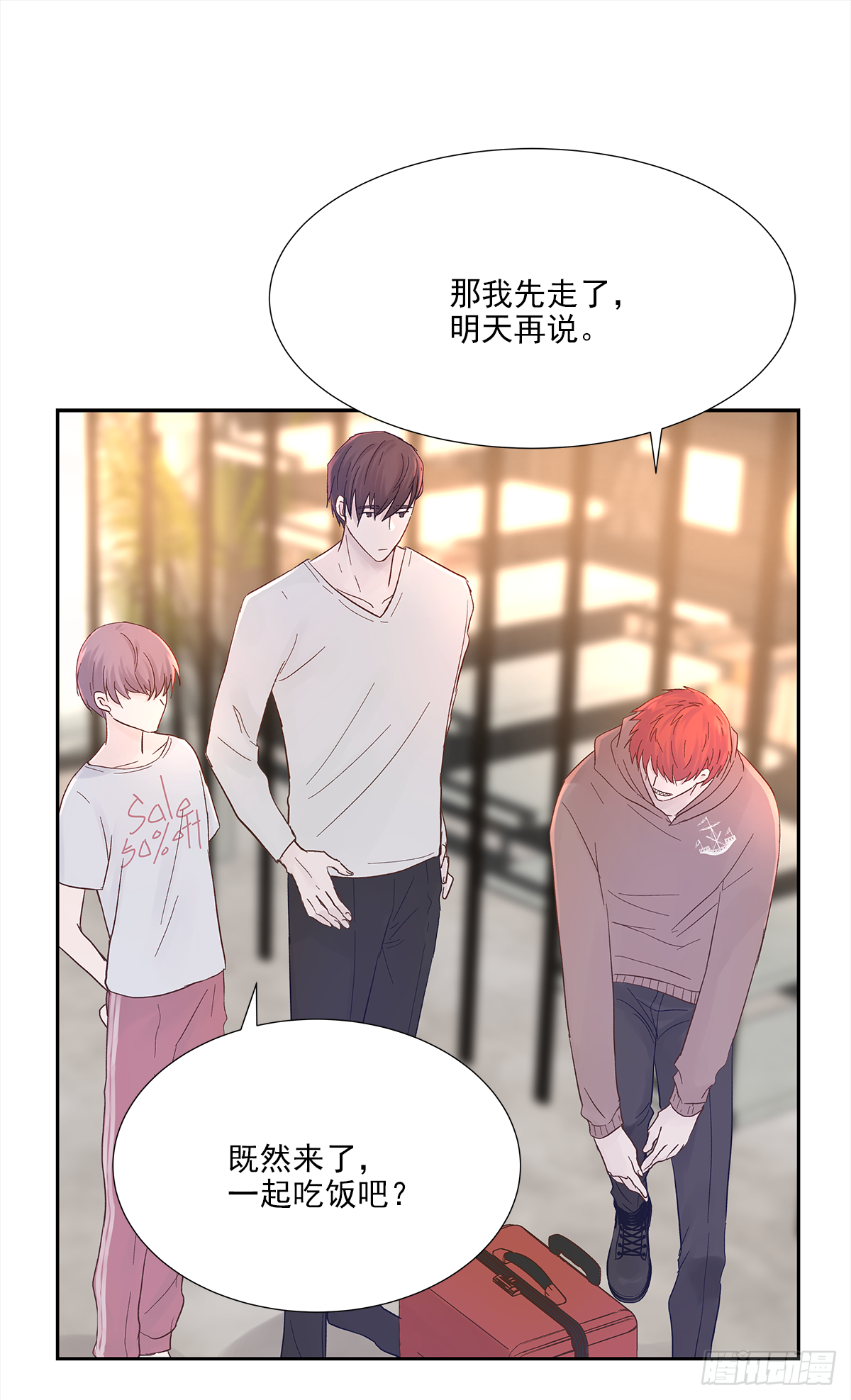 周成一的初恋过于坎坷漫画,关系（4）2图