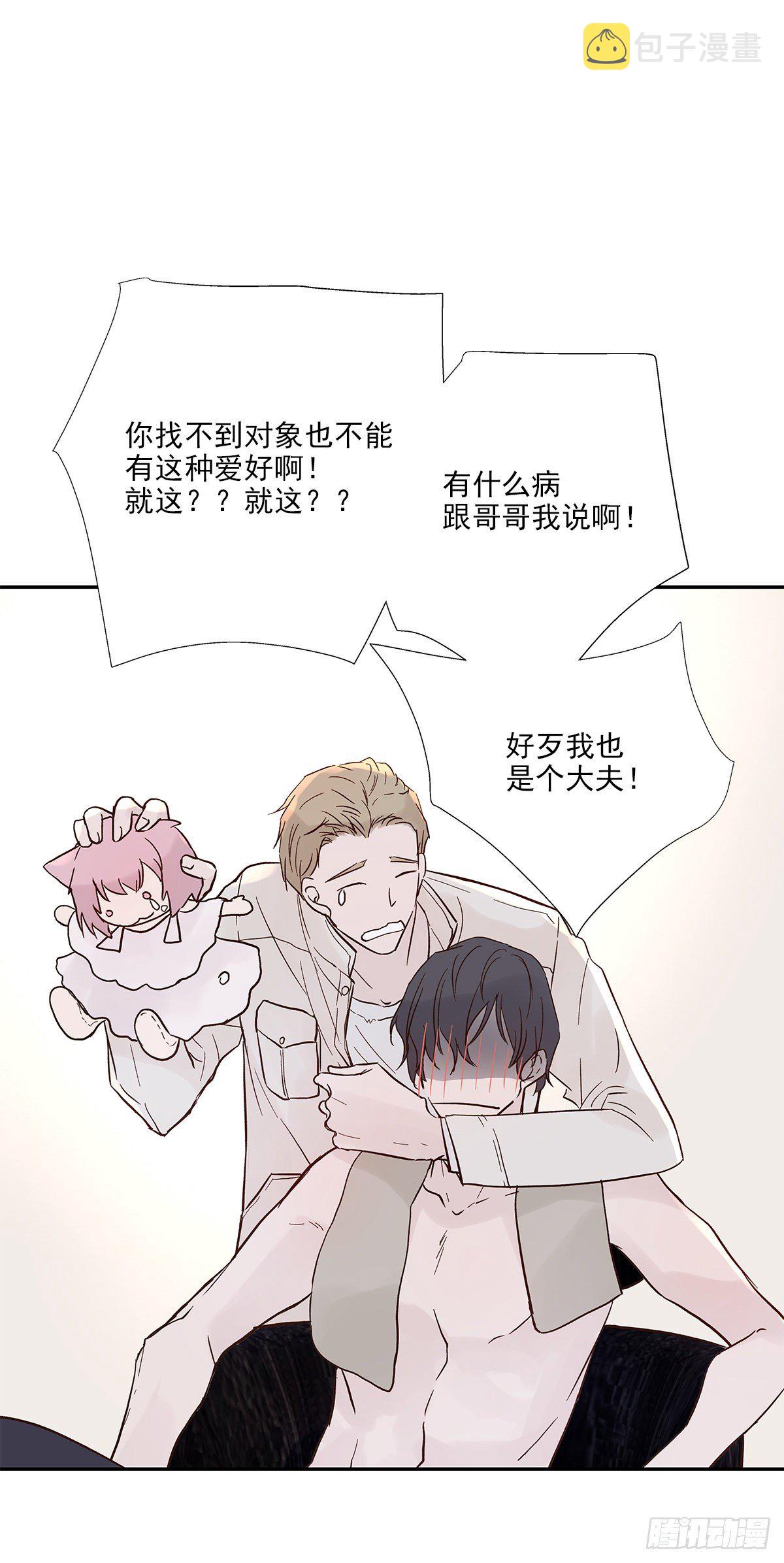 周成一的初恋过于坎坷漫画,还能再卑微点吗？（2）2图