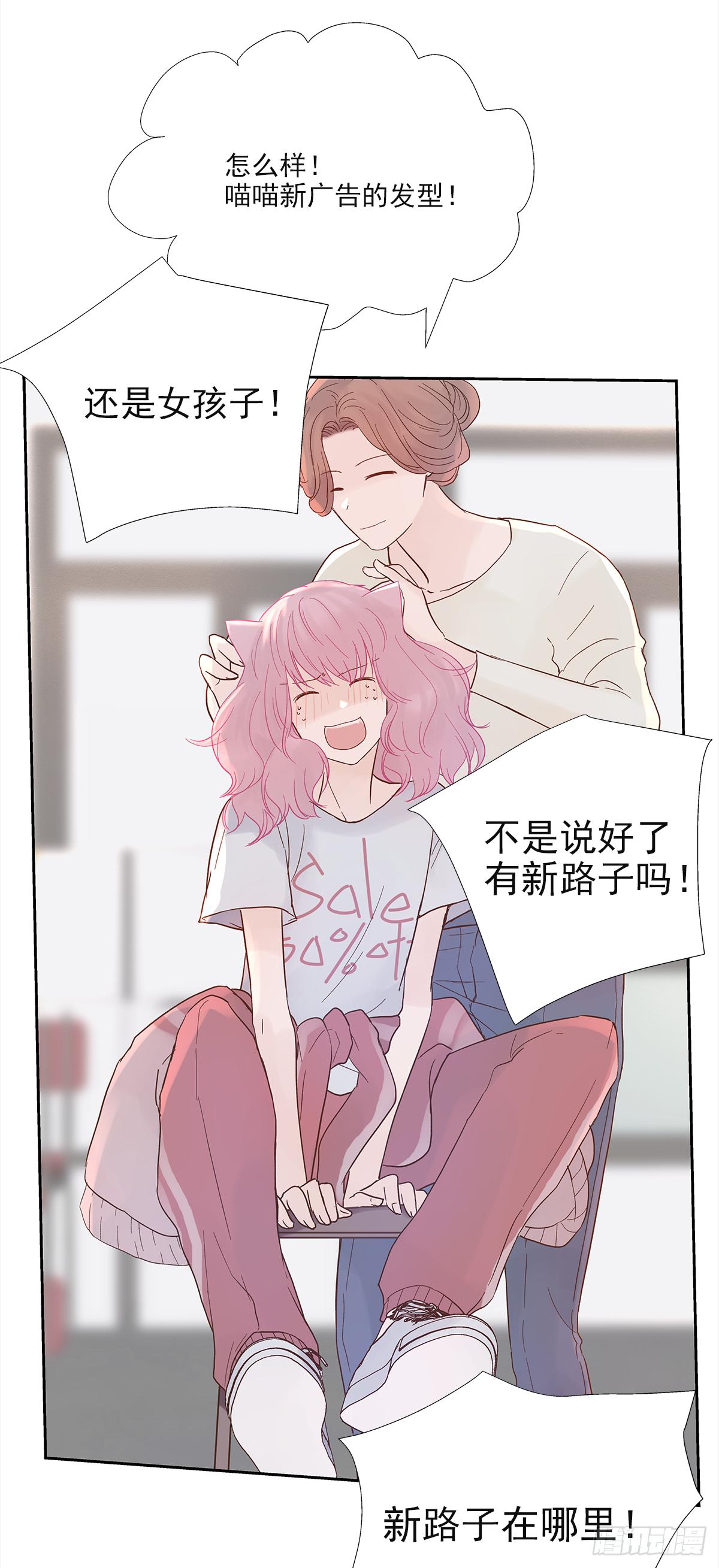 周成一的初恋过于坎坷 奇漫屋漫画,决定（1）2图