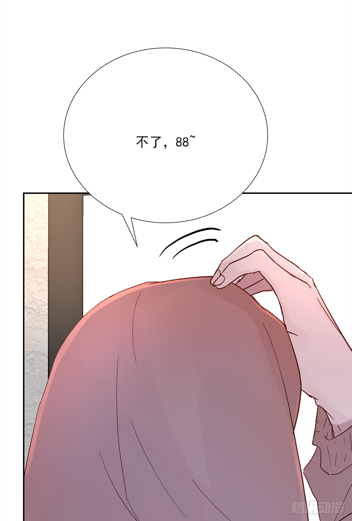 周成一的初恋过于坎坷漫画,关系（4）1图