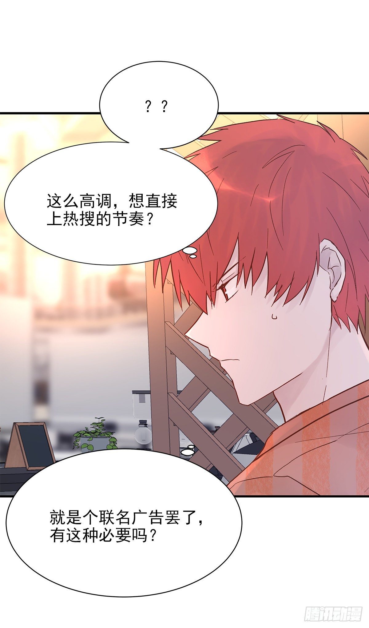 周成一的初恋过于坎坷漫画,【72】源头(4)2图