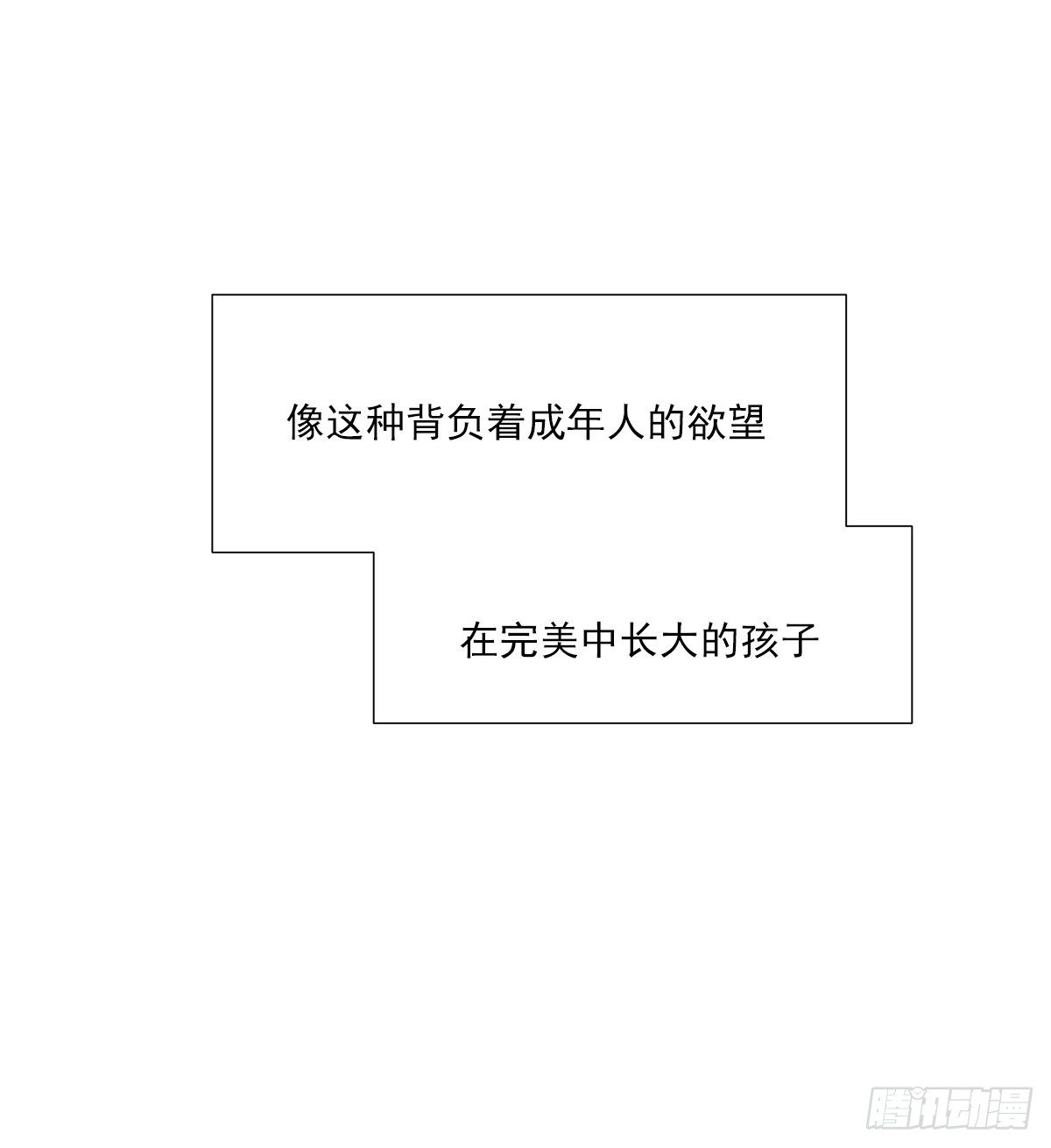 周成一的初恋过于坎坷第一张漫画,还能再卑微点吗？（3）2图