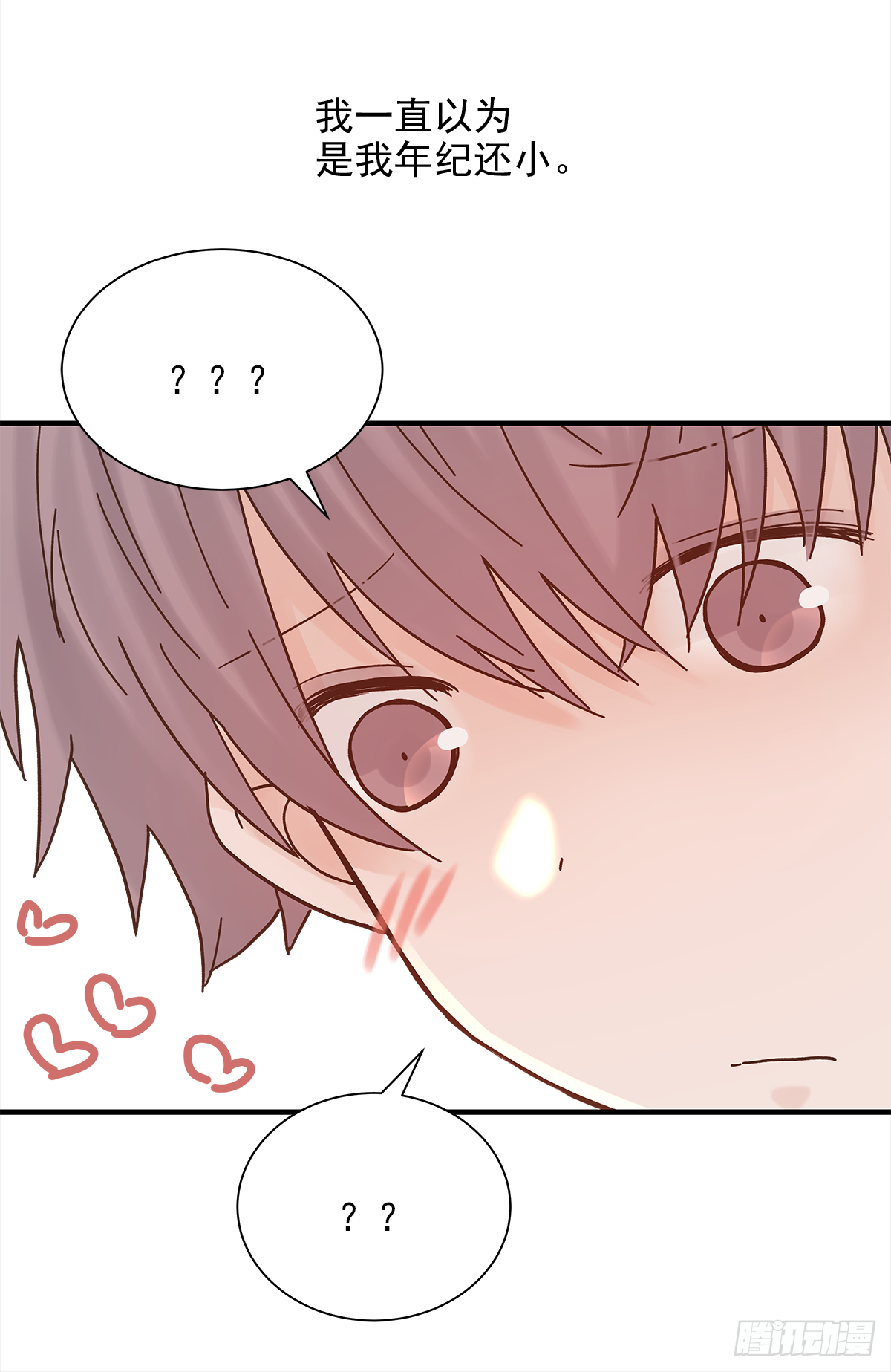 周成一的初恋过于坎坷漫画,憋屈2图