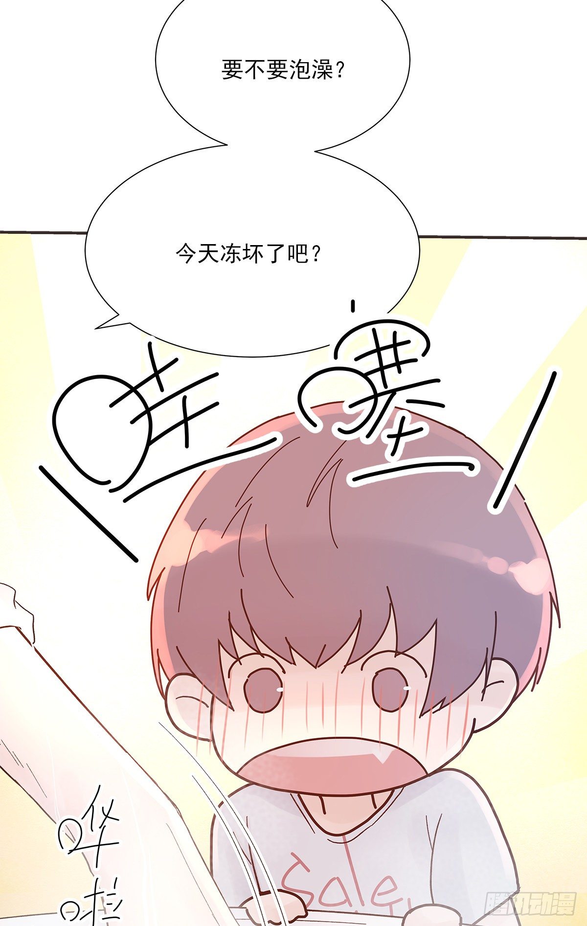周成一的初恋过于坎坷漫画,暖和（3）1图