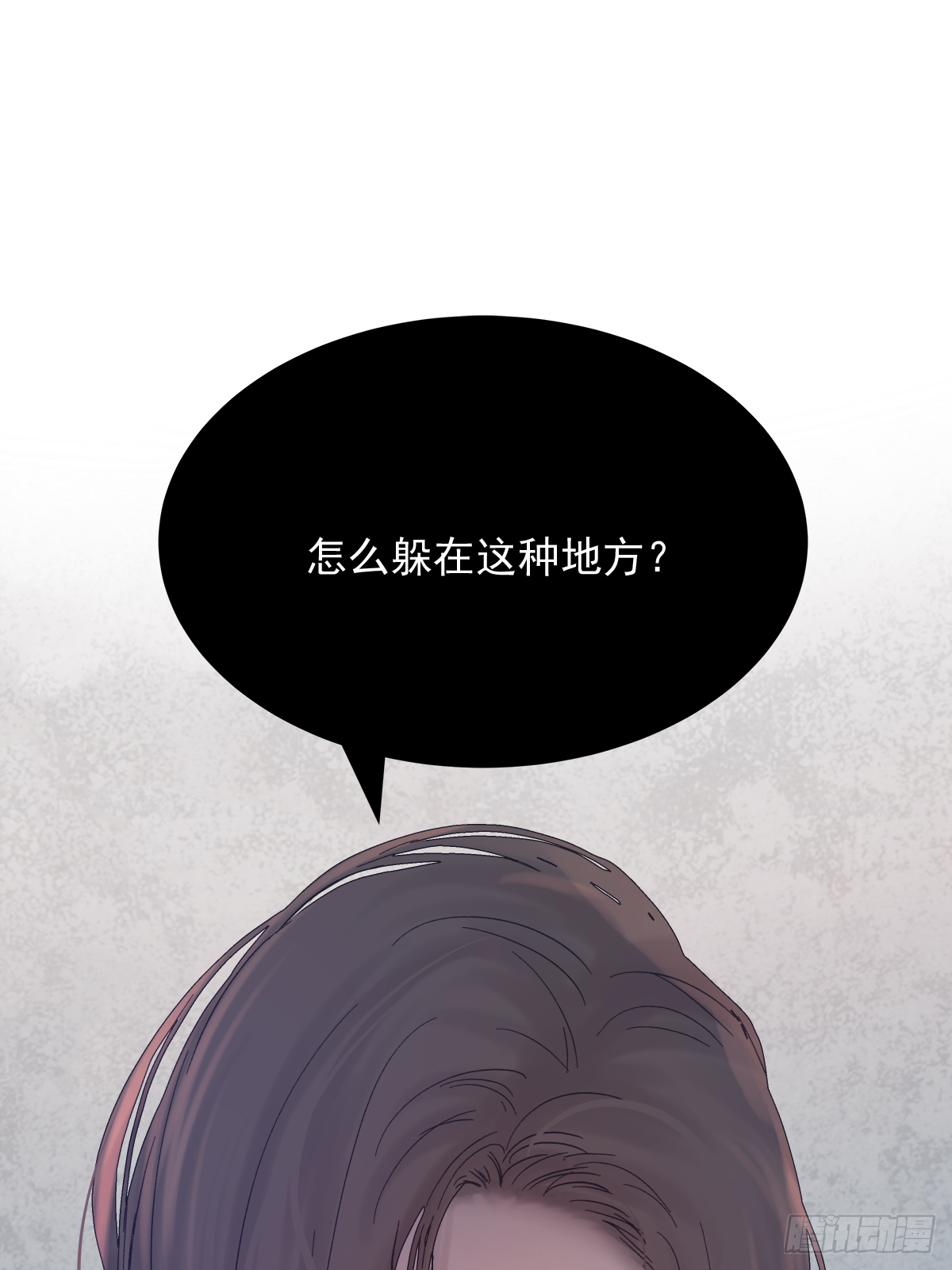 周成一的初恋过于坎坷漫画免费下拉式无广告漫画,憋屈2图