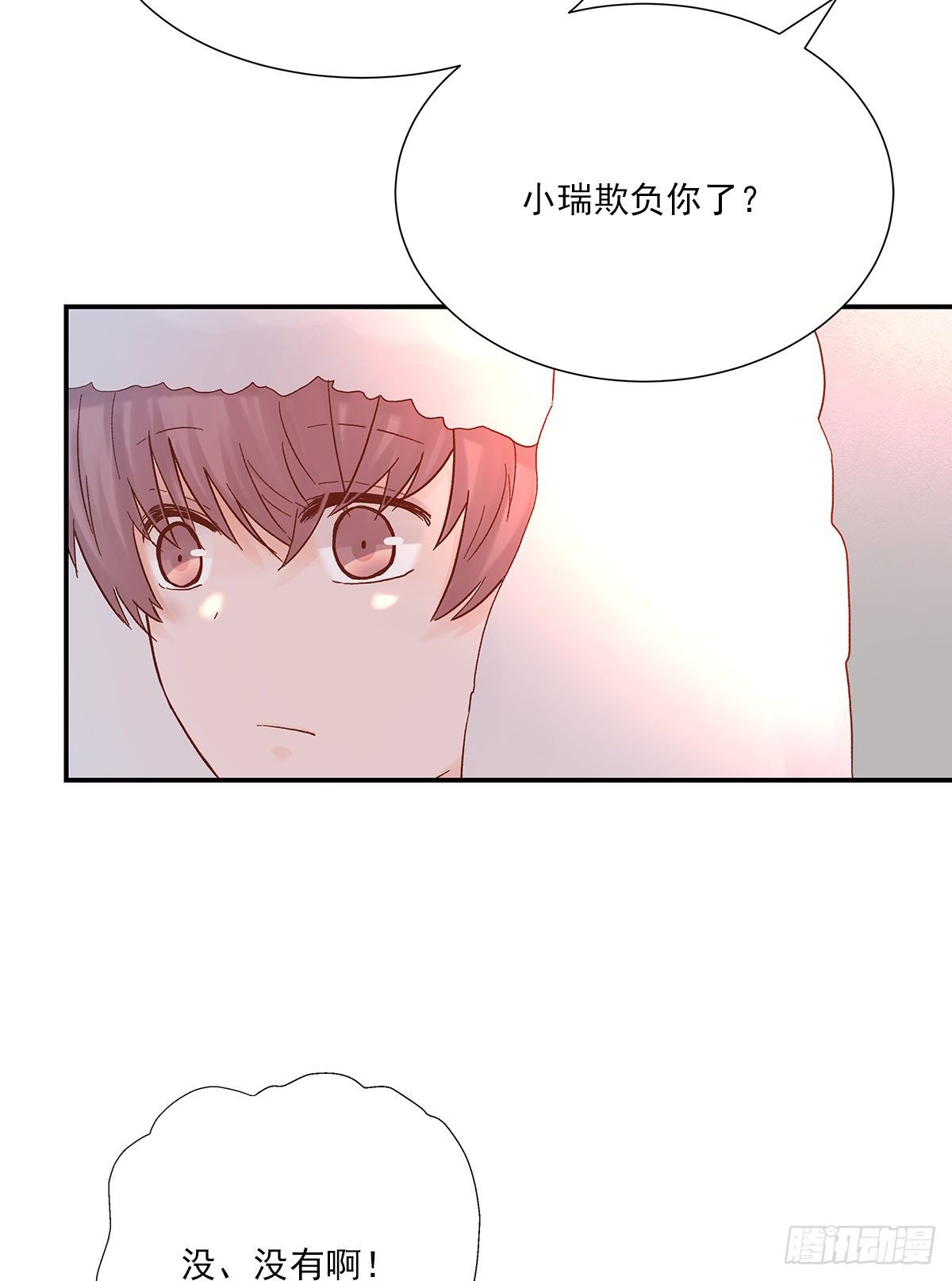 周成一的初恋过于坎坷漫画,暖和（3）1图
