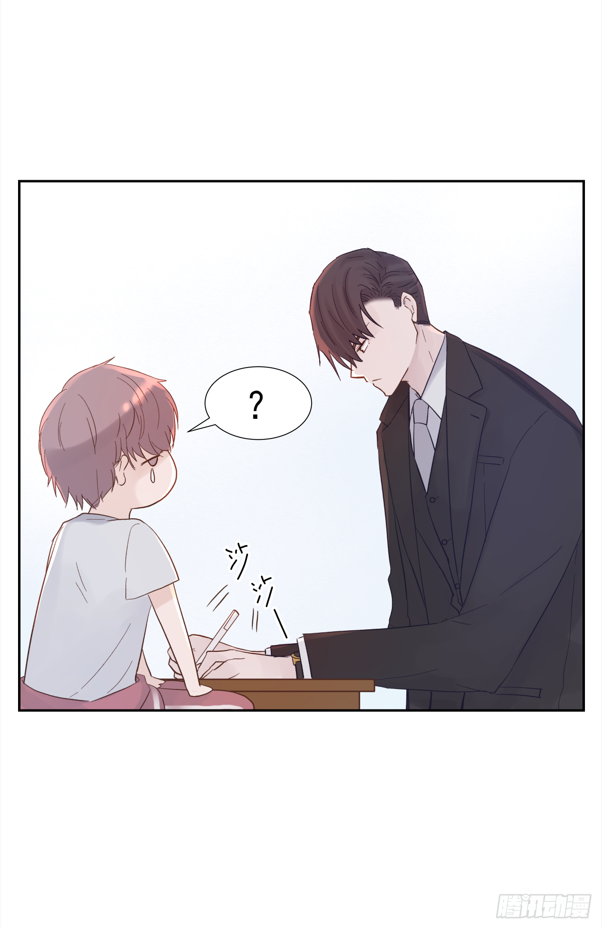周成一的初恋过于坎坷漫画,决定 (3)2图