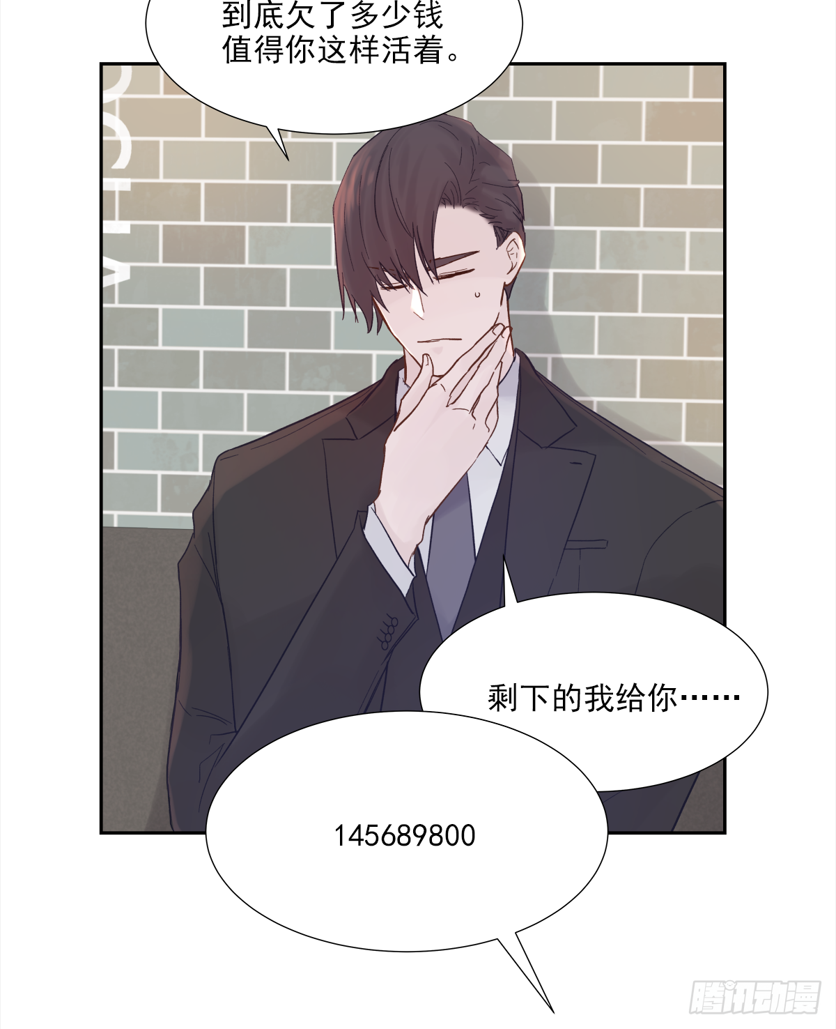 周成一的初恋过于坎坷漫画,出战（2）1图