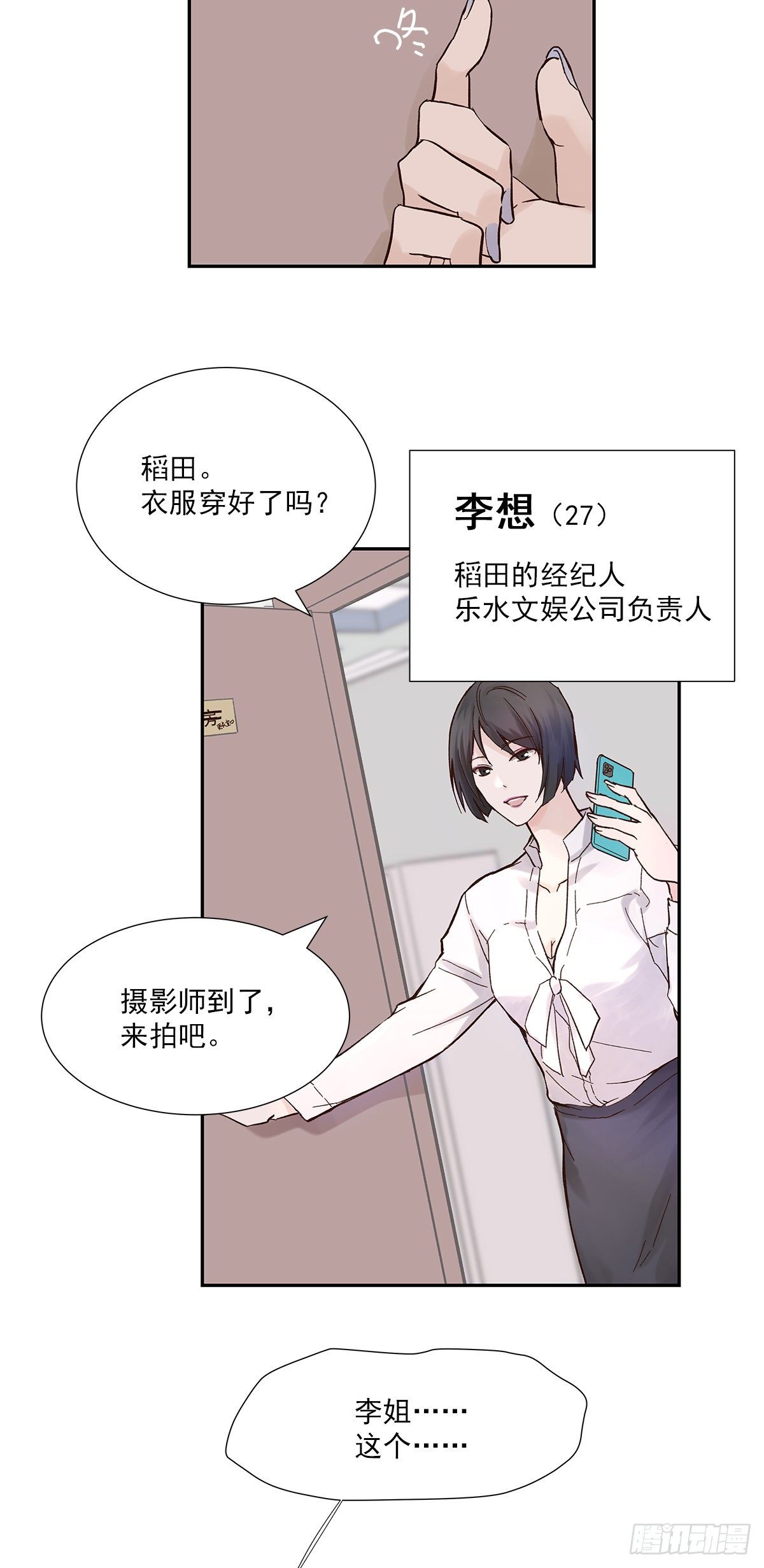 周成一的初恋过于坎坷第一张漫画,初恋一时爽（上）1图