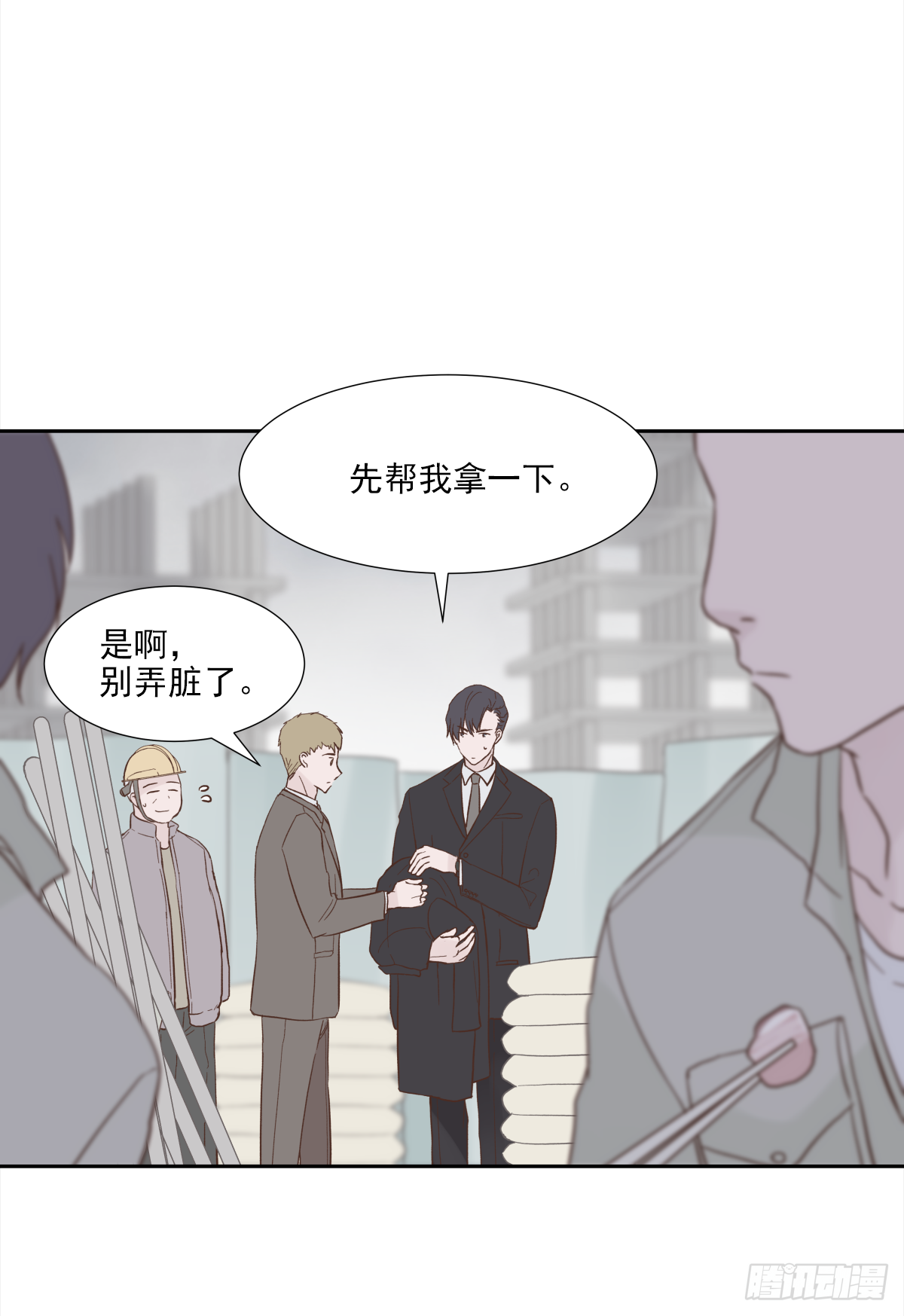 周成一的初恋过于坎坷漫画,我的（1）2图