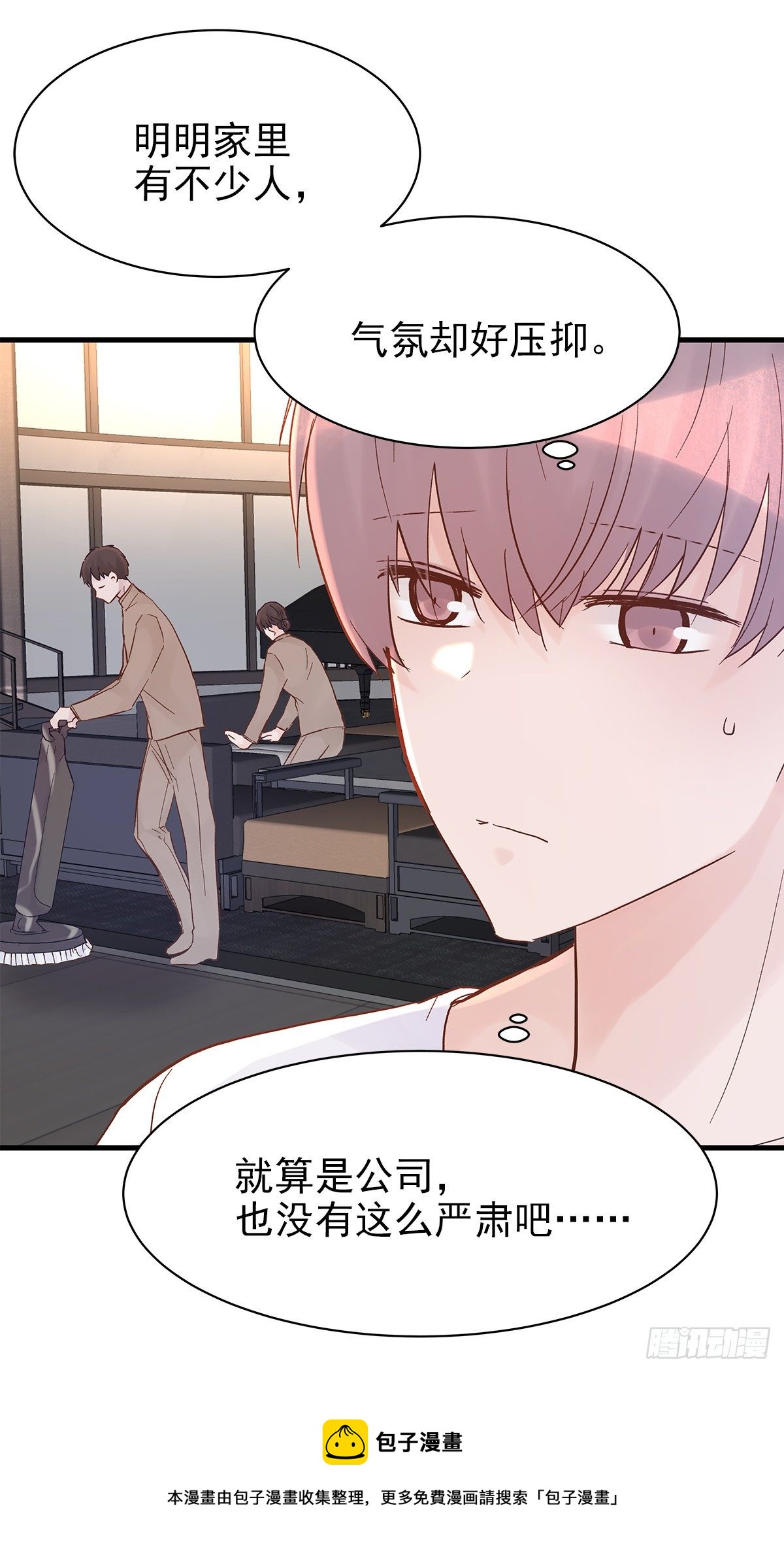 周成一的初恋过于坎坷漫画,【83】茧（5）1图