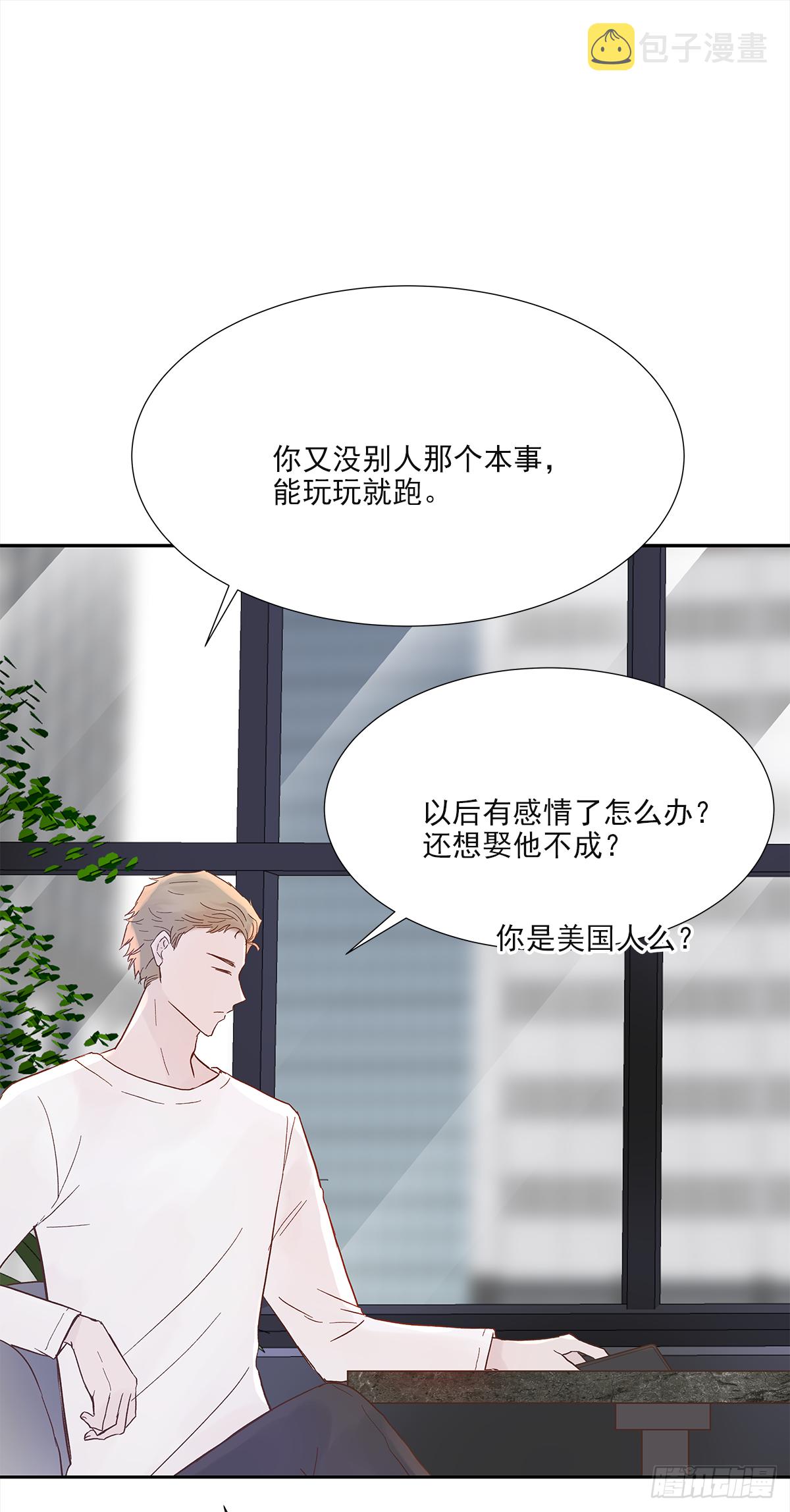 周成一的初恋过于坎坷 奇漫屋漫画,决定（1）1图