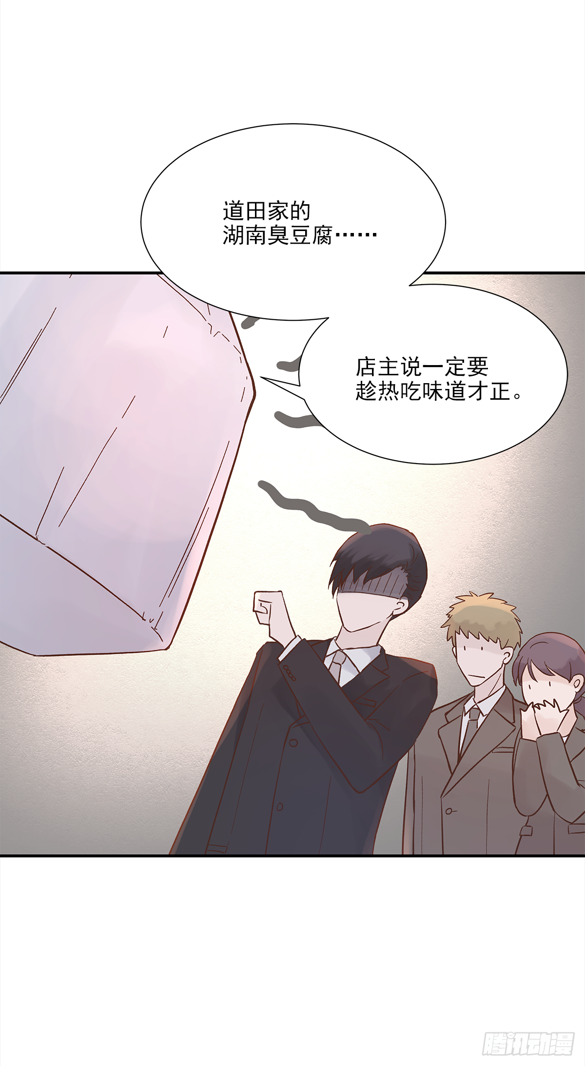 周成一的初恋过于坎坷第一张漫画,青春期 22图