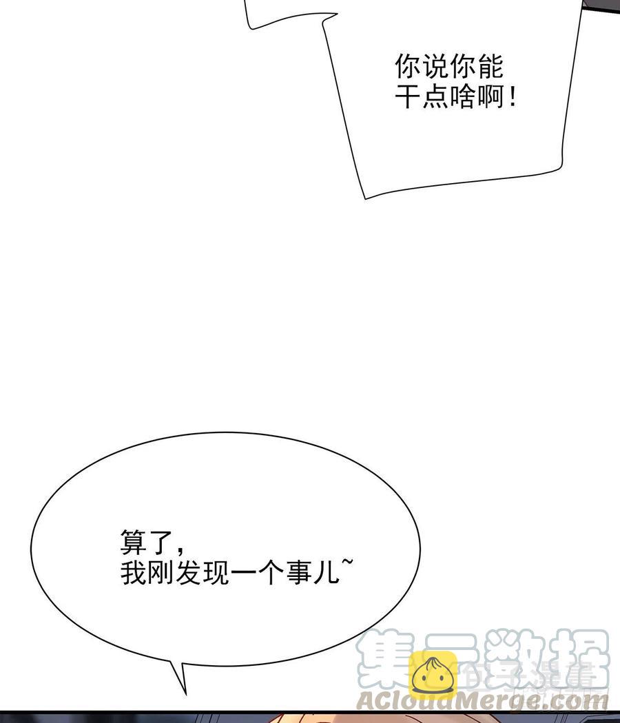 周成一的初恋过于坎坷 漫画漫画,嫉妒（3）2图