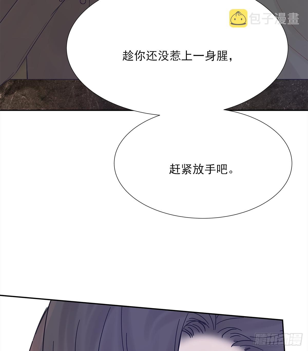 周成一的初恋过于坎坷 奇漫屋漫画,决定（1）1图