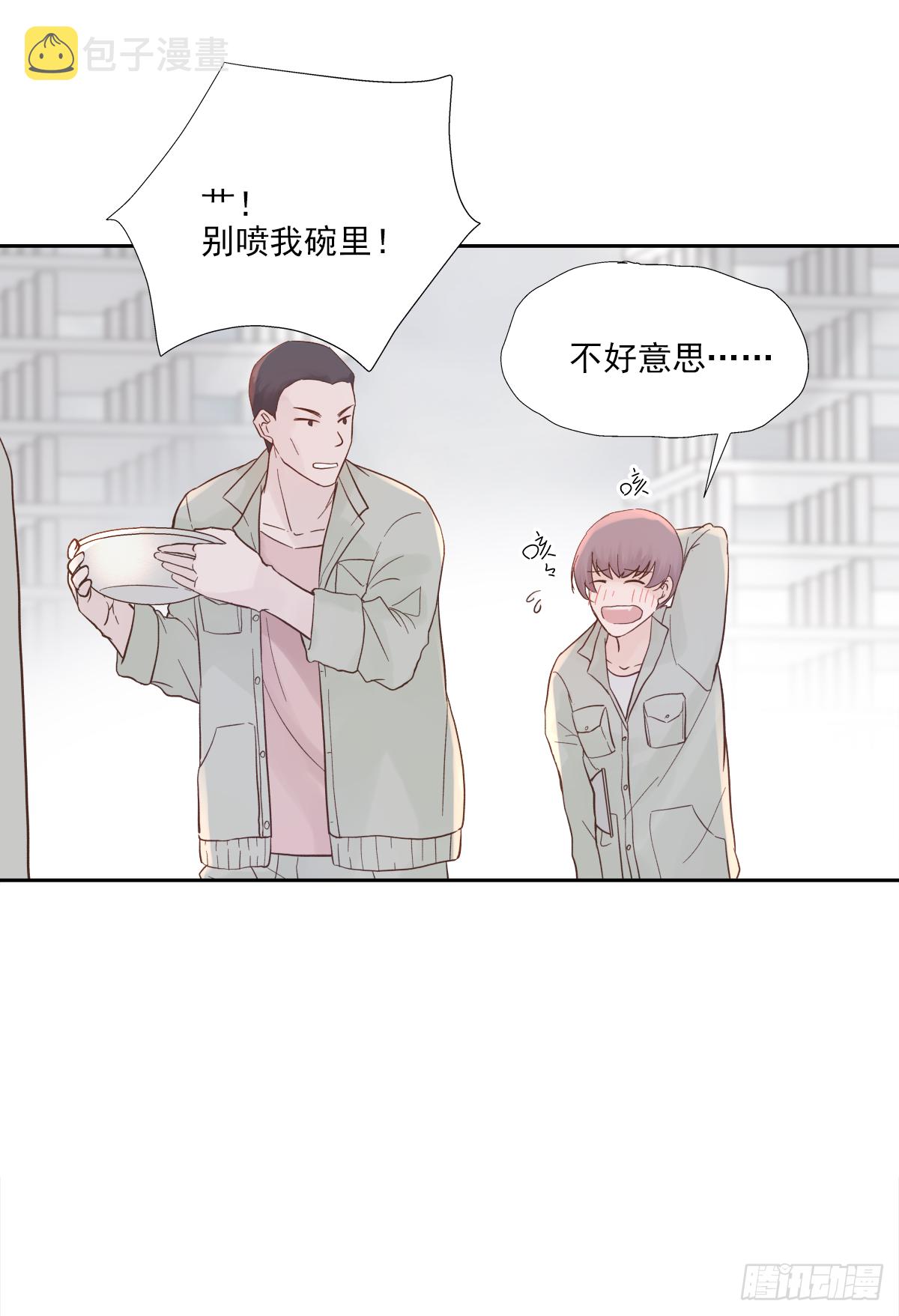 周成一的初恋过于坎坷漫画在哪看漫画,我的（1）2图