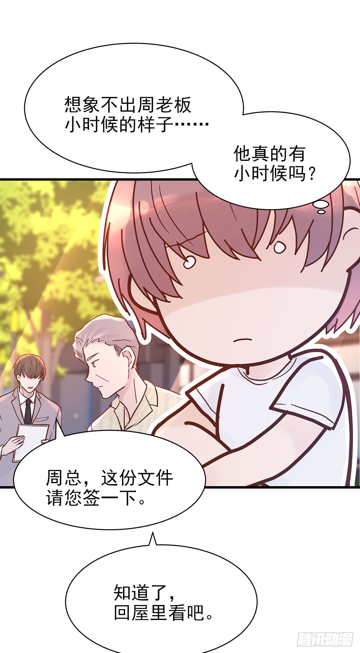 周成一的初恋过于坎坷漫画,【87】改变_(2)2图