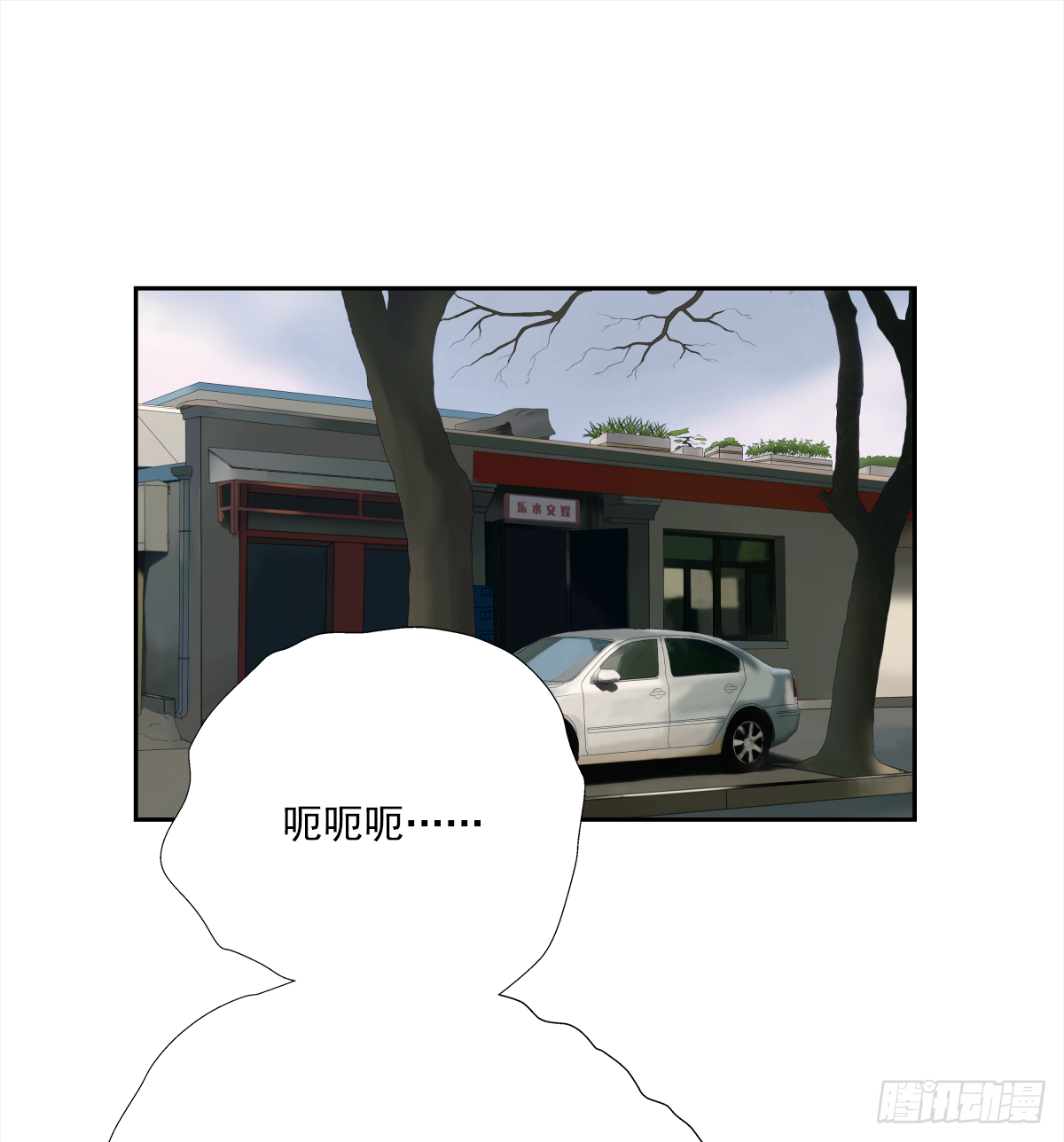 周成一的初恋过于坎坷漫画,交接2图