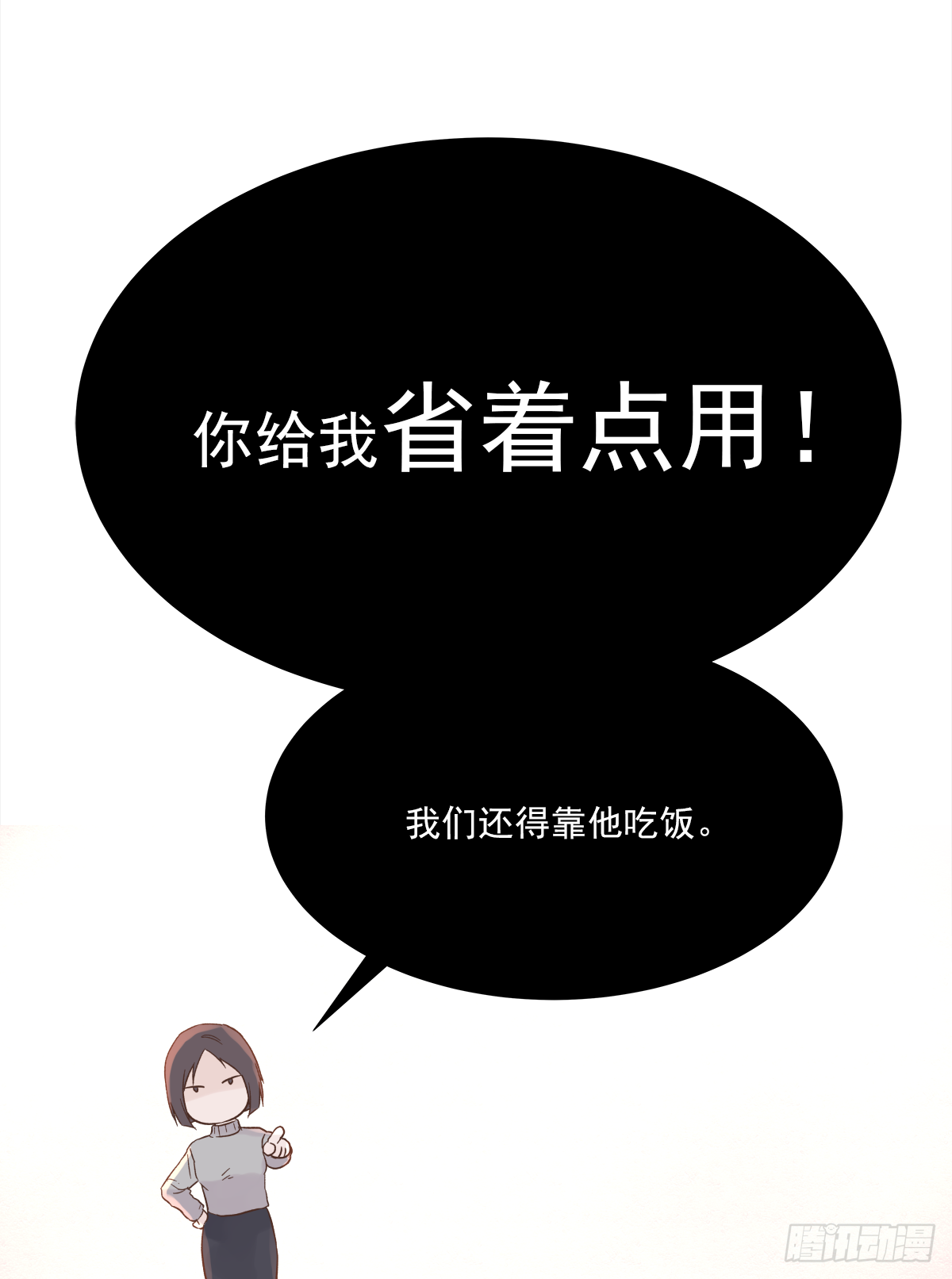 周成一的初恋过于坎坷免费看漫画,交接1图