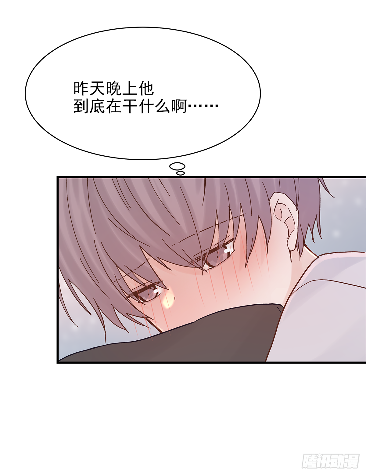 周成一的初恋过于坎坷漫画,憋屈1图