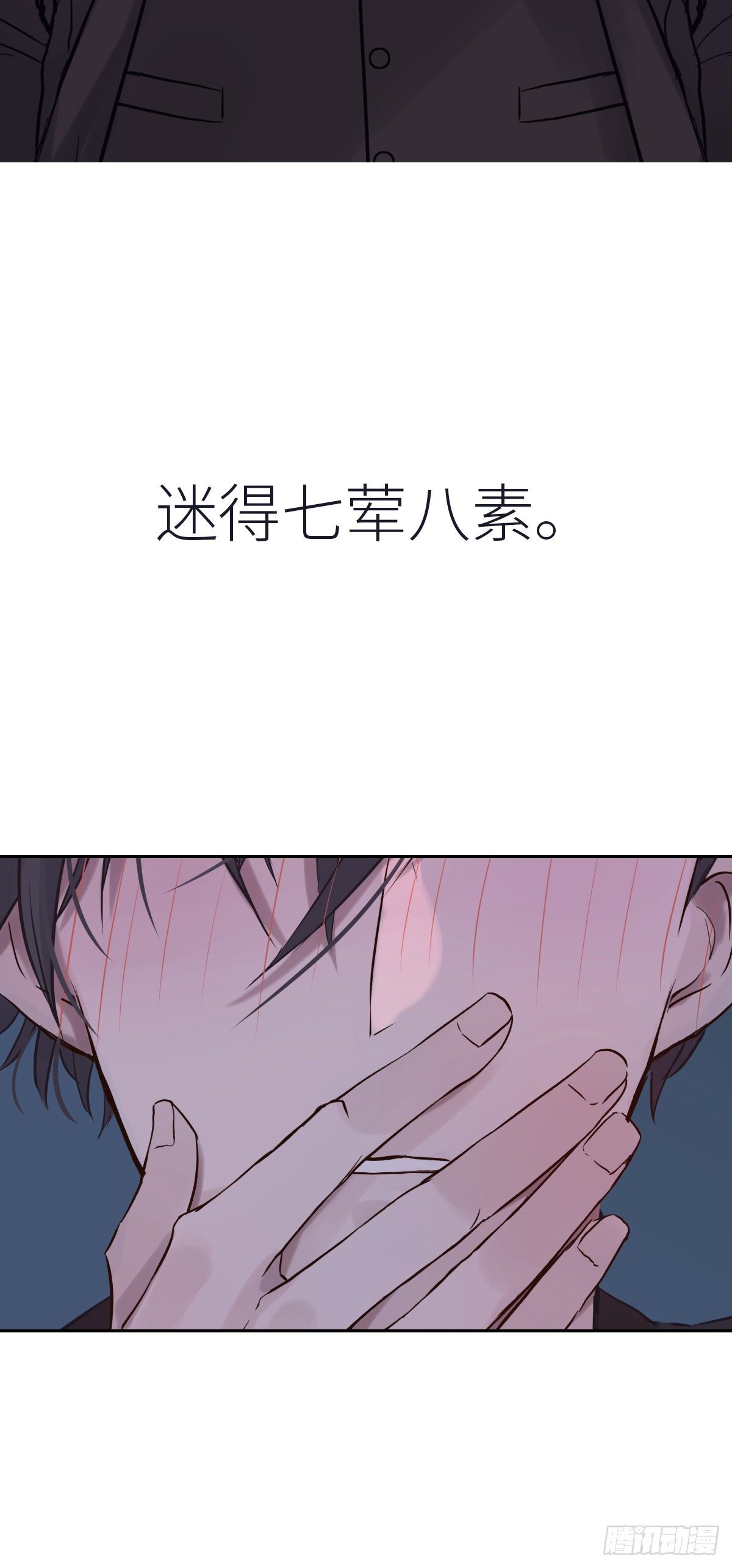 周成一的初恋过于坎坷漫画,预告1图