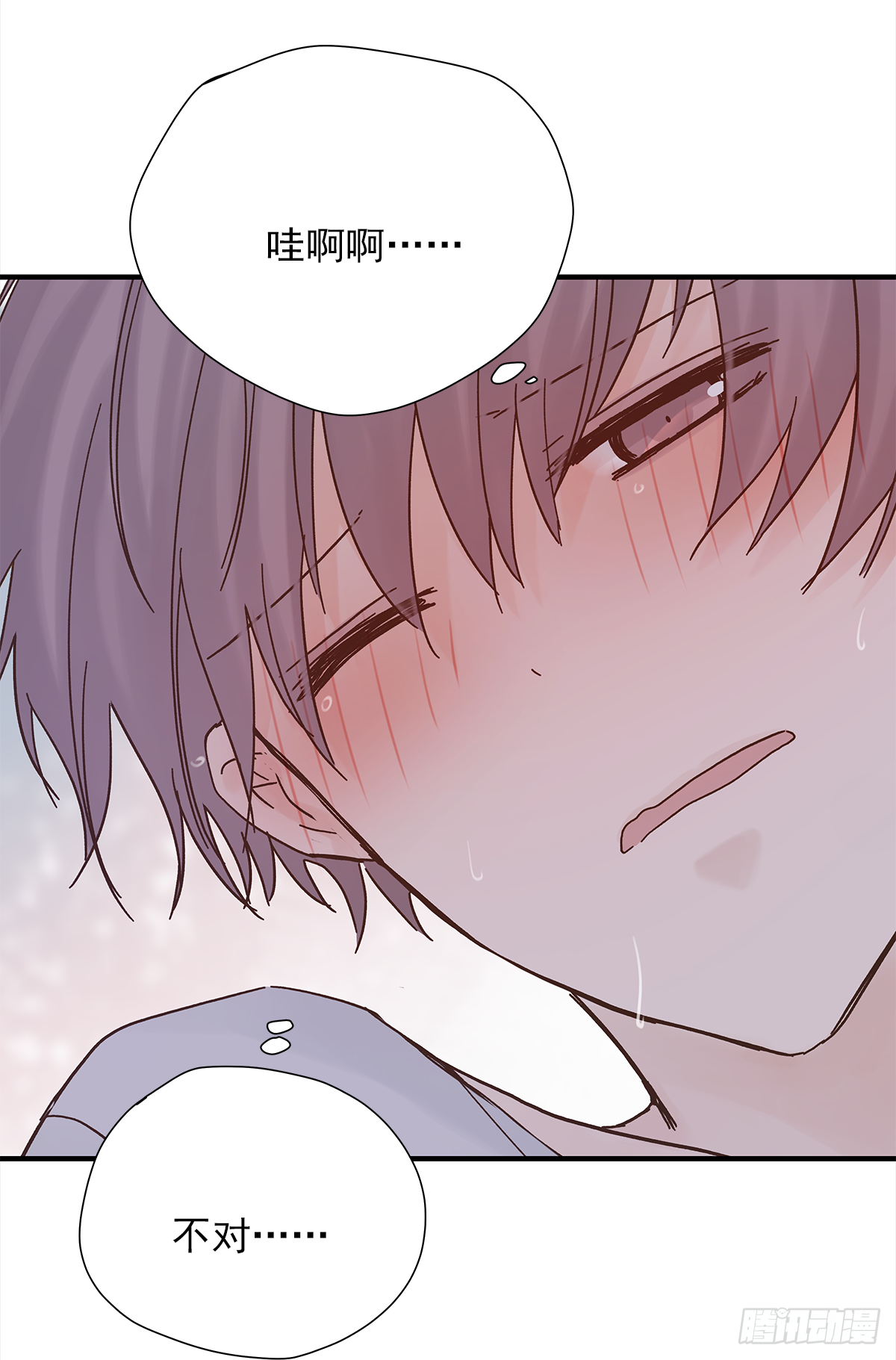 周成一的初恋过于坎坷漫画,憋屈2图