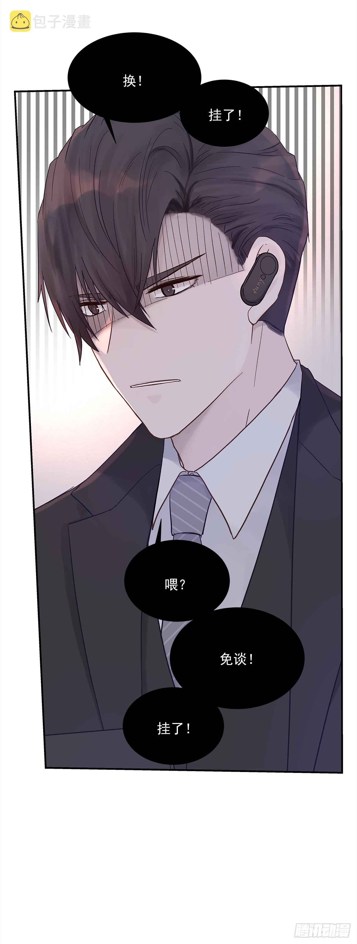 周成一的初恋过于坎坷漫画,青春期（1）1图