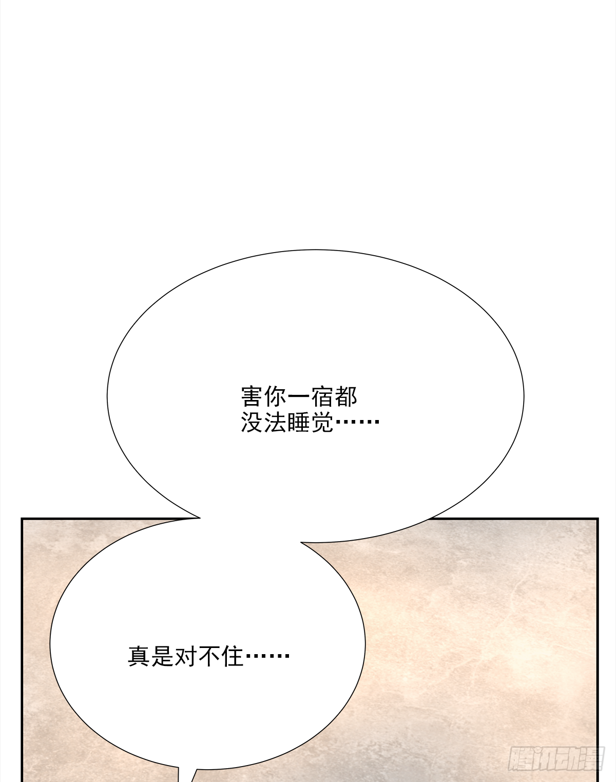 周成一的初恋过于坎坷漫画68话漫画,不容易（4）2图