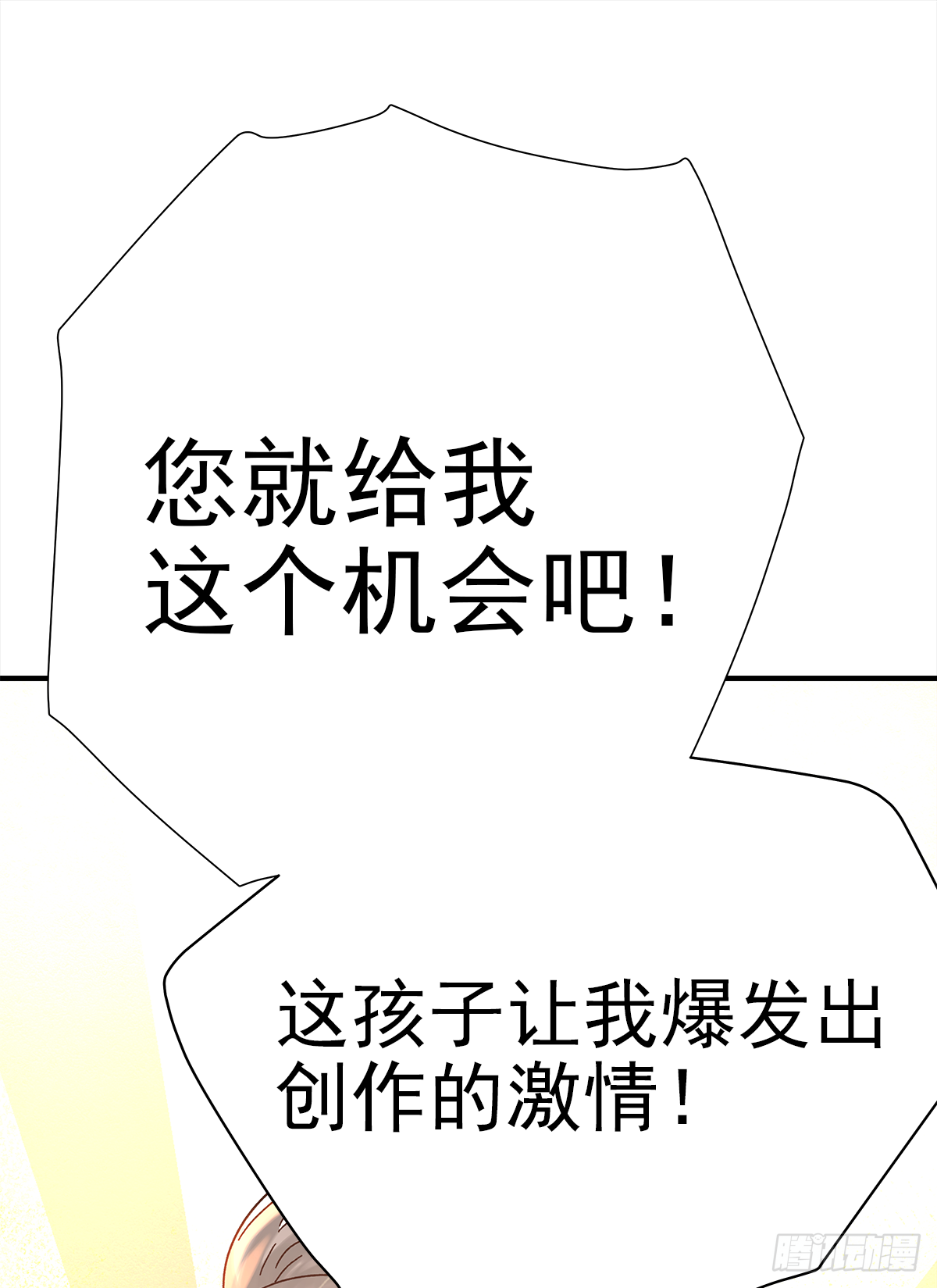 周成一的初恋过于坎坷漫画,缺心眼儿（2）2图