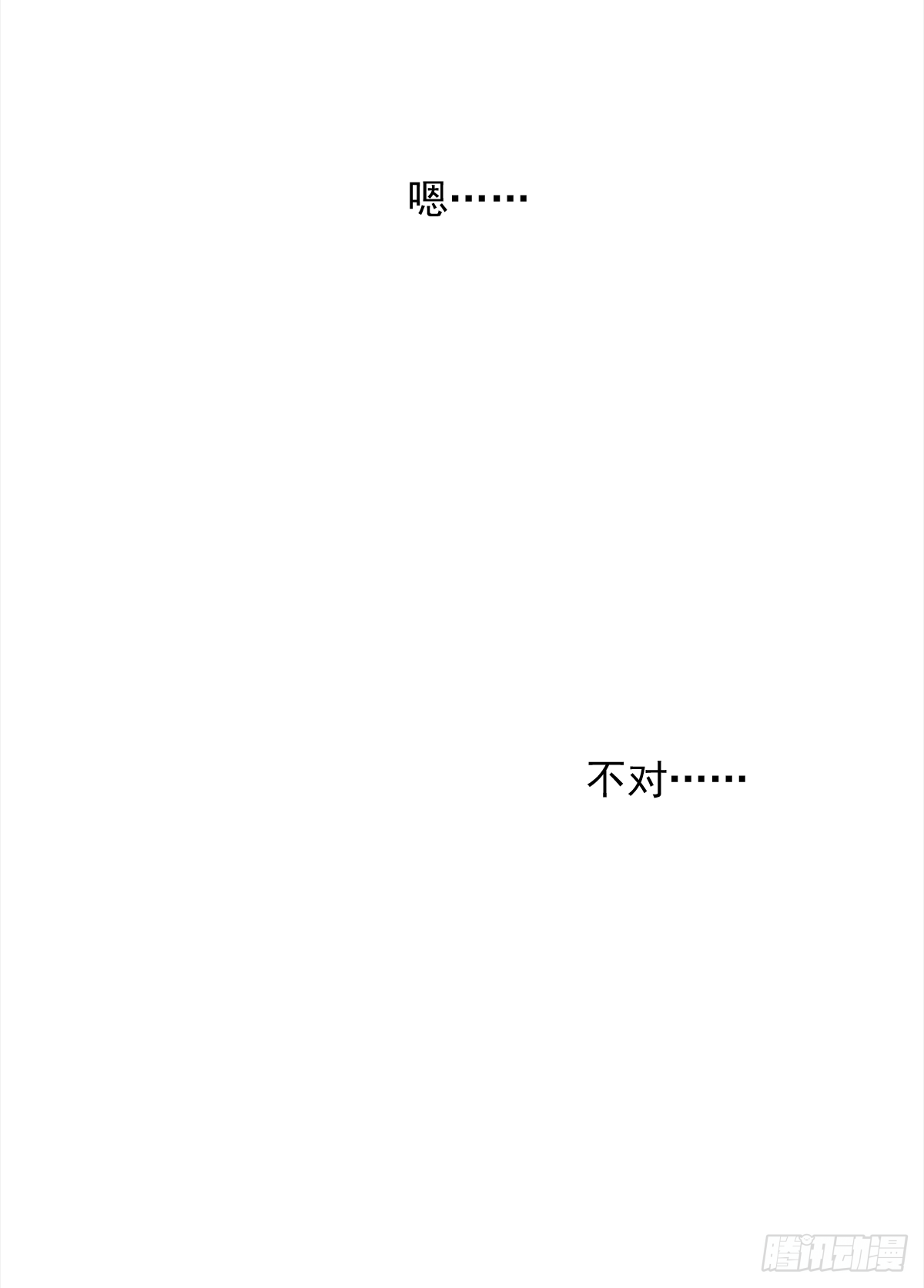 周成一的初恋过于坎坷漫画,憋屈2图