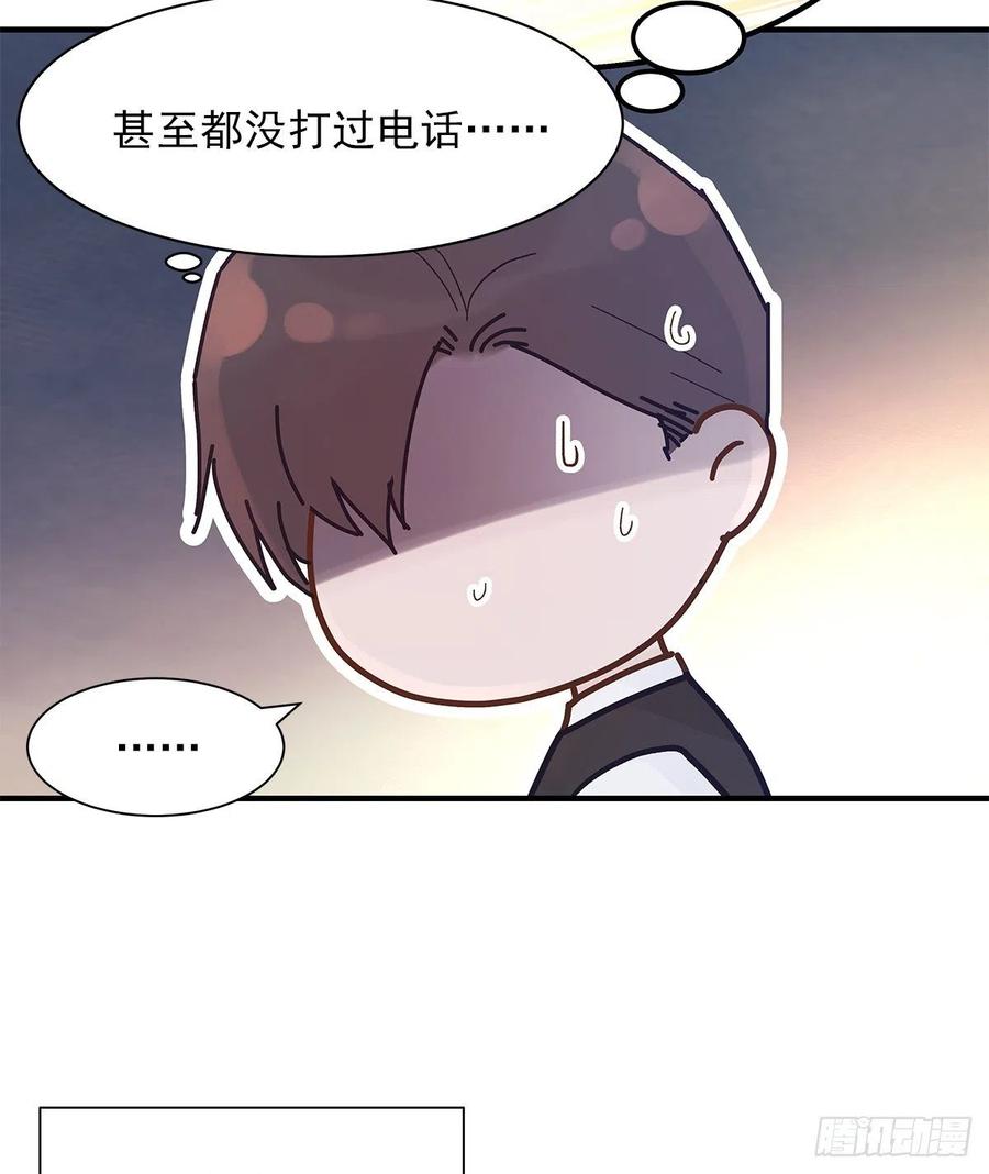 周成一的初恋过于坎坷漫画,【063】打工人（2）1图