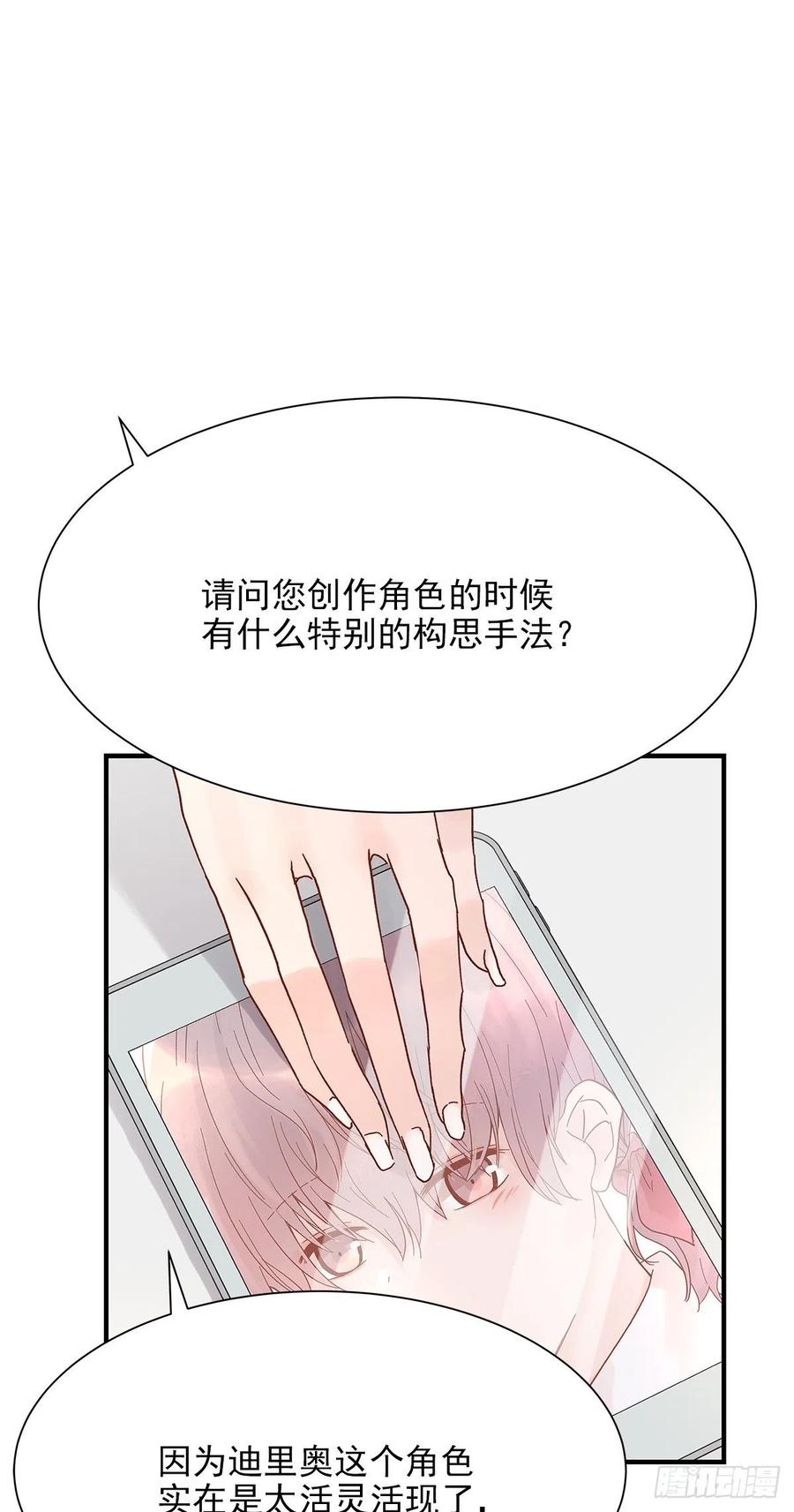 周成一的初恋过于坎坷漫画,【064】打工人（3）2图