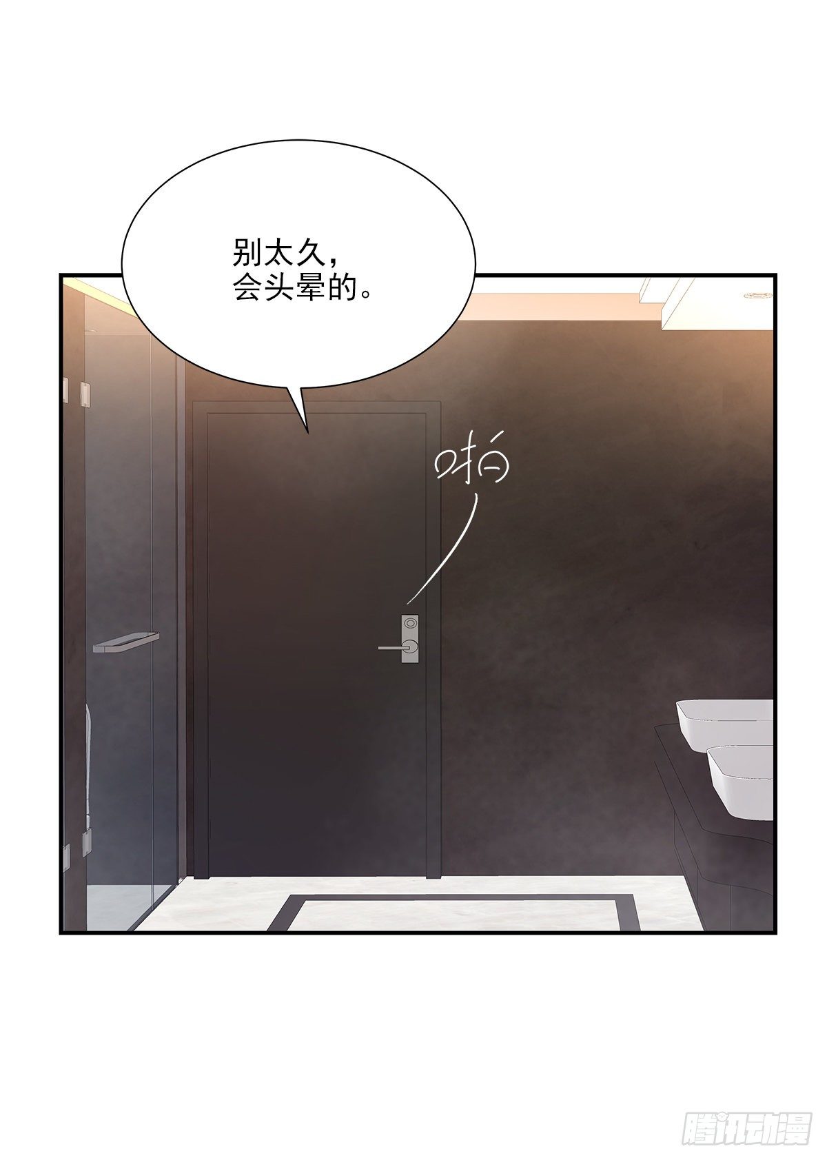 周成一的初恋过于坎坷漫画,暖和（3）2图