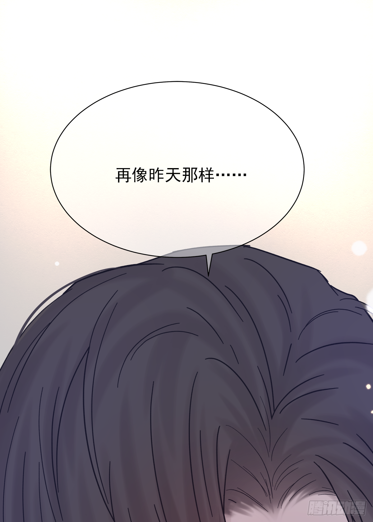 周成一的初恋过于坎坷免费漫画阅读下拉式漫画,憋屈（2）1图