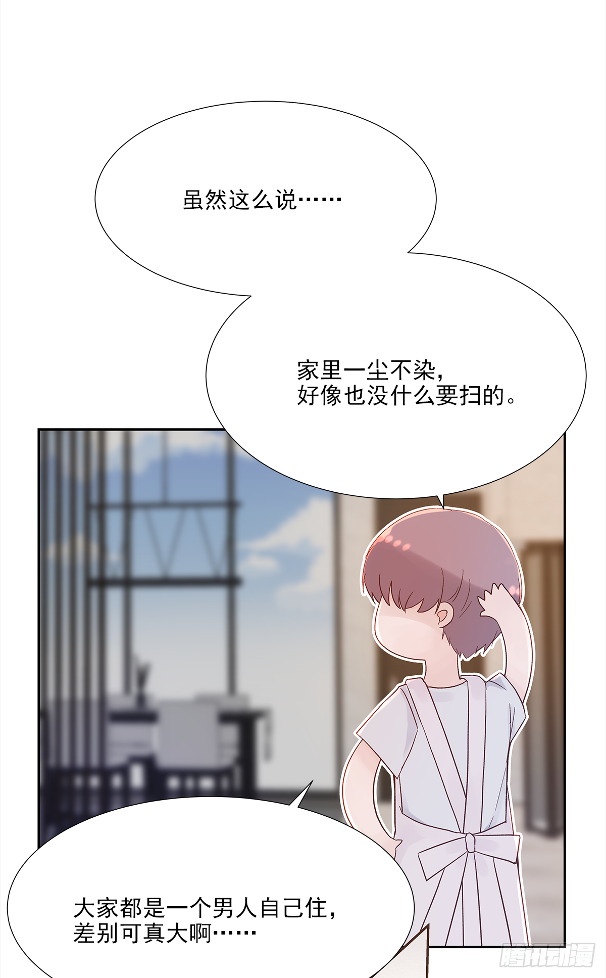 周成一的初恋过于坎坷漫画免费下拉式无广告漫画,关系（1）2图