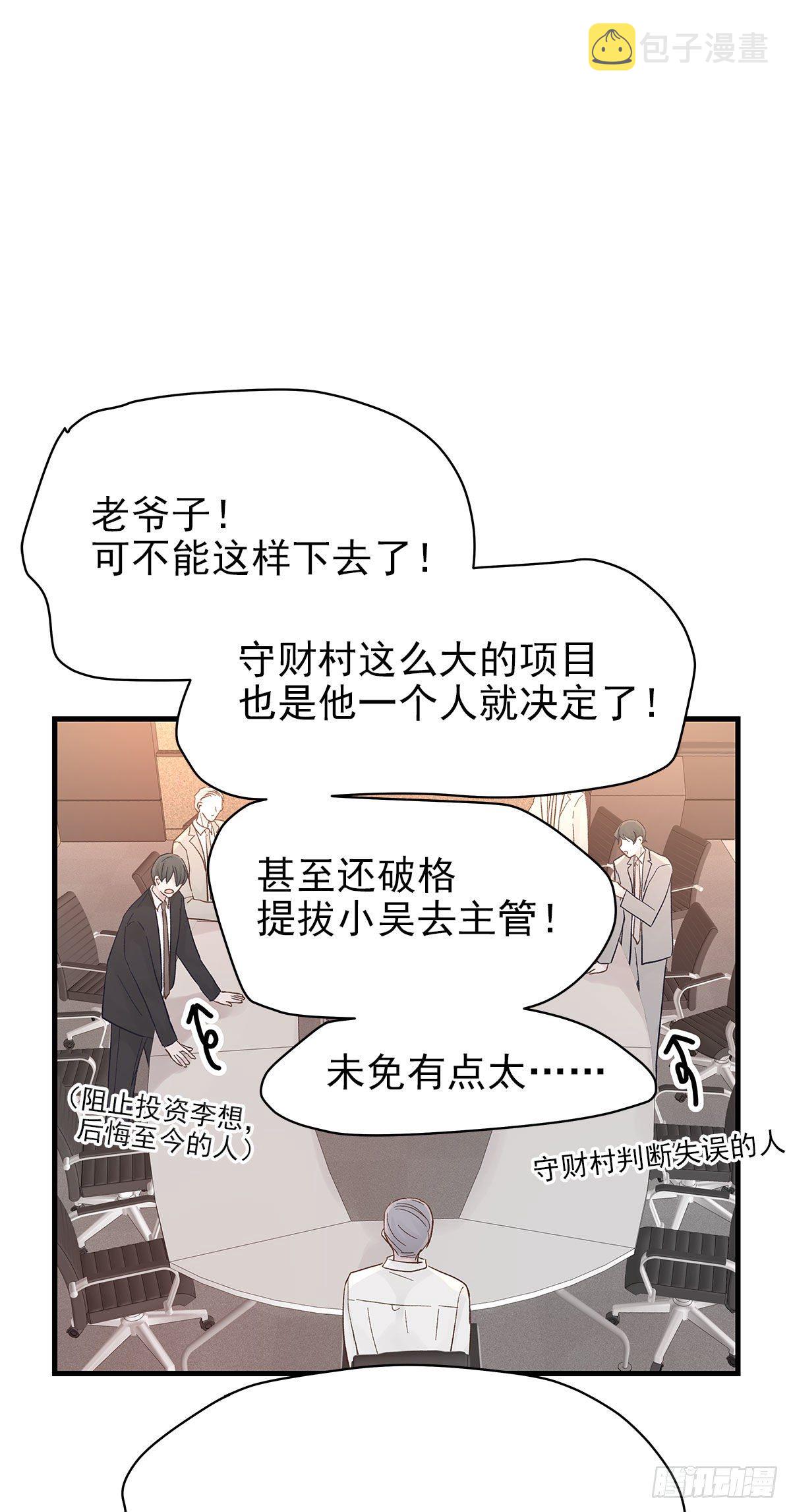 周成一的初恋过于坎坷第一张漫画,【84】选择（1）2图