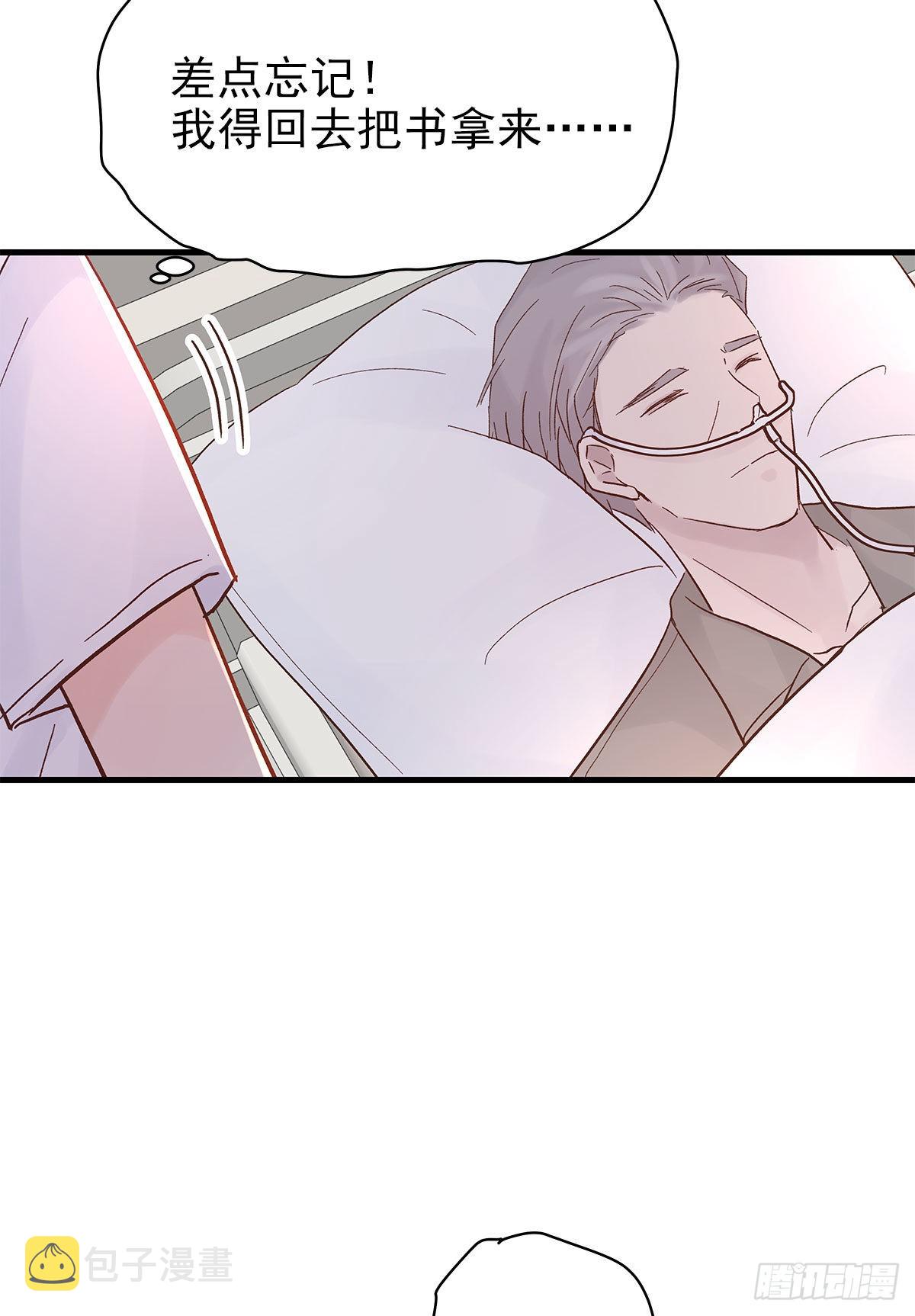 周成一的初恋过于坎坷漫画,【86】改变1图