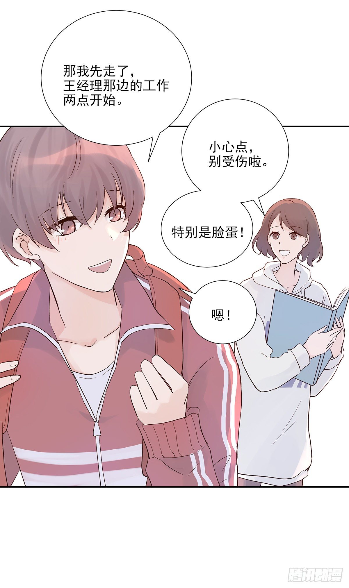 周成一的初恋过于坎坷漫画在哪看漫画,初恋一时爽（下）1图