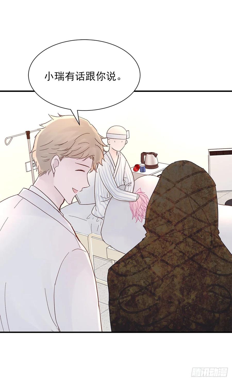 周成一的初恋过于坎坷漫画免费观看下拉式阅读漫画,路（3）1图