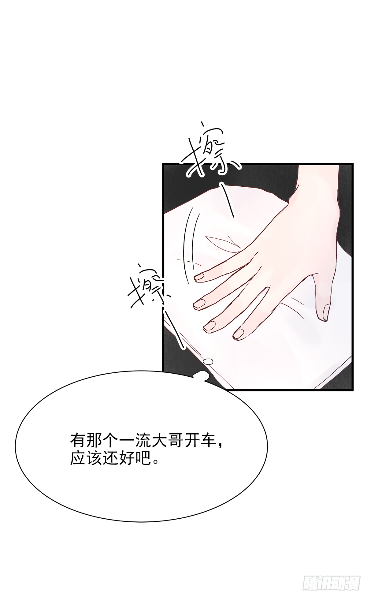 周成一的初恋过于坎坷结局漫画,手机1图