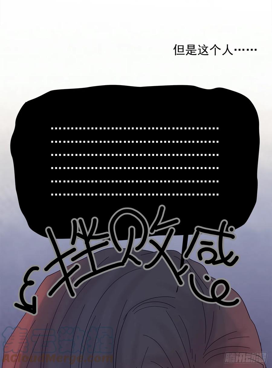 周成一的初恋过于坎坷漫画,【060】学英语1图