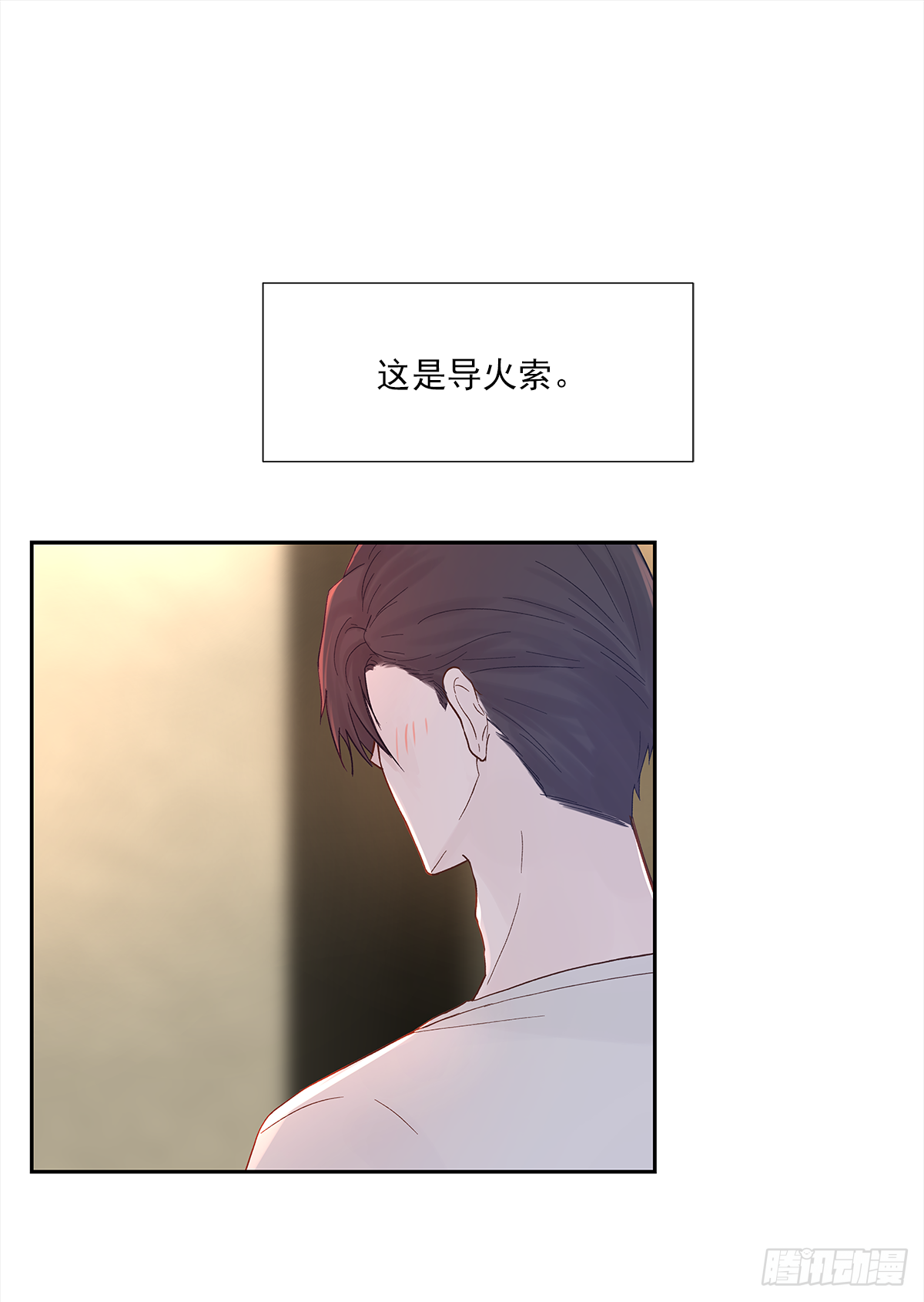 周成一的初恋过于坎坷 漫画漫画,关系（4）2图