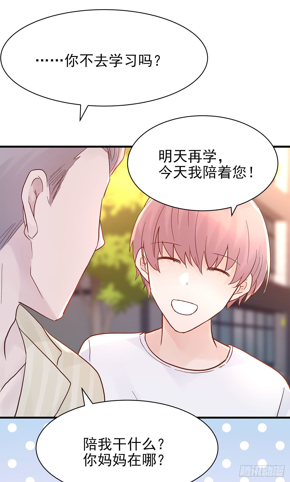 周成一的初恋过于坎坷漫画,【87】改变_(2)2图