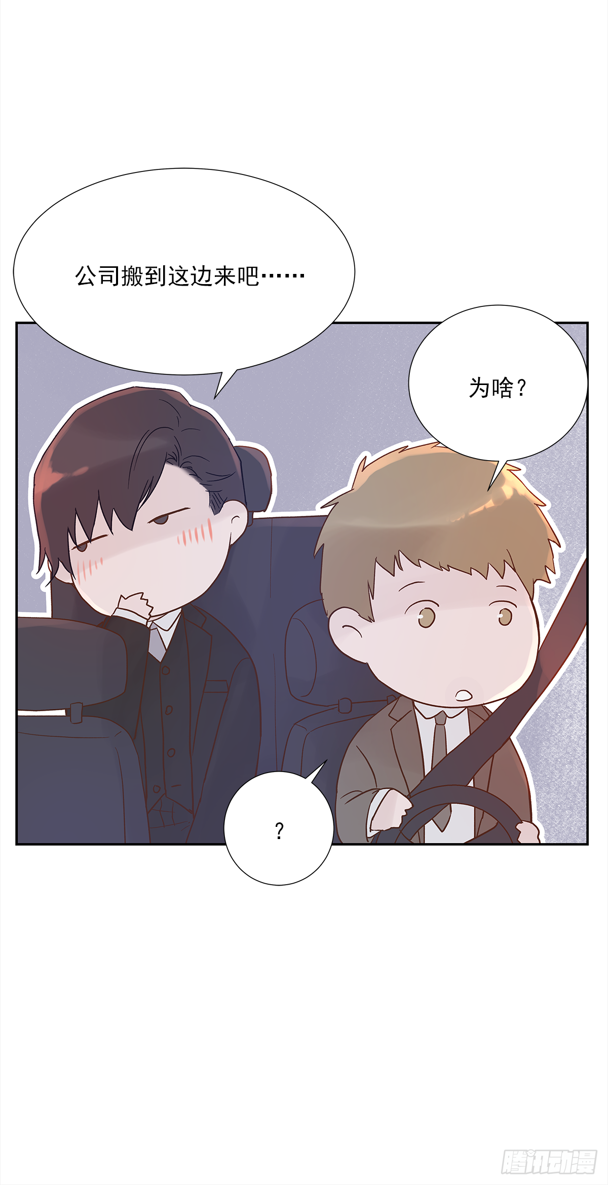 周成一的初恋过于坎坷原名漫画,小剧场011图