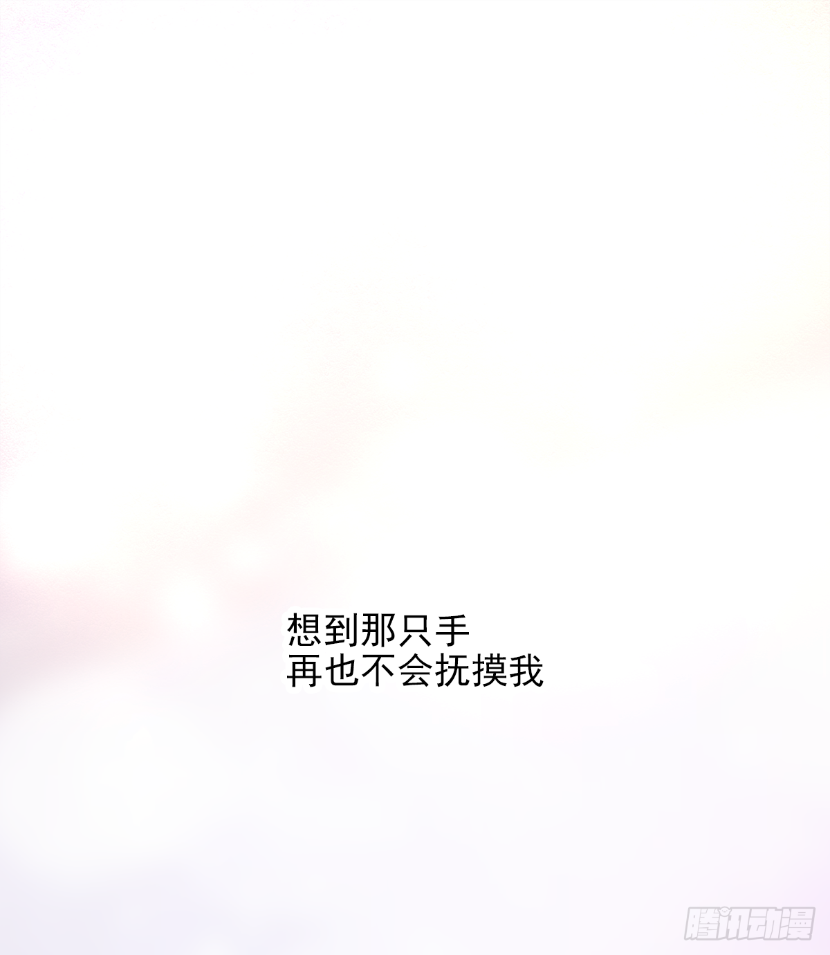 周成一的初恋过于坎坷漫画,缺心眼儿（4）1图