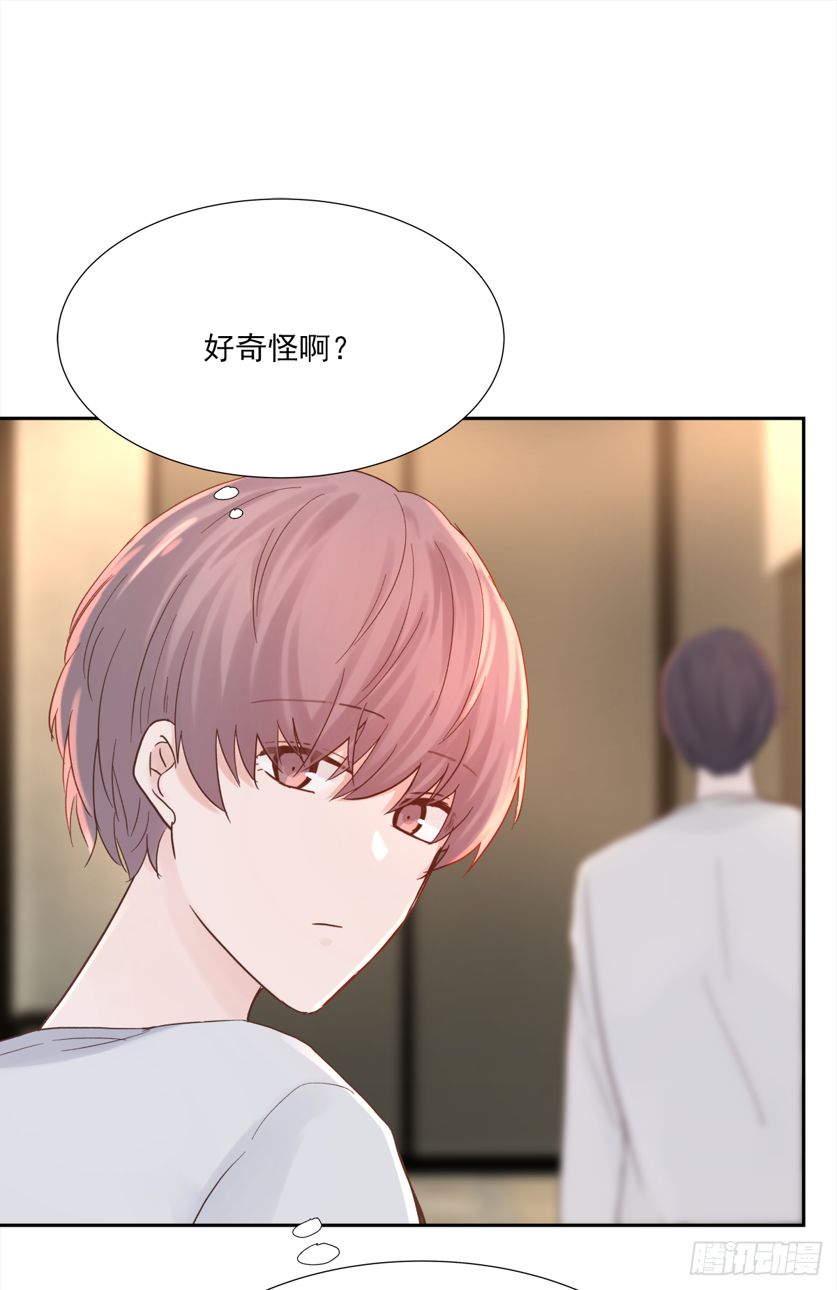 周成一的初恋过于坎坷漫画,关系（4）2图